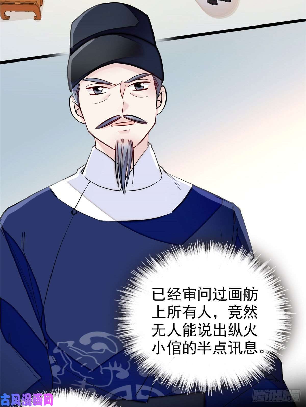 似锦第95话 岳父好感加300