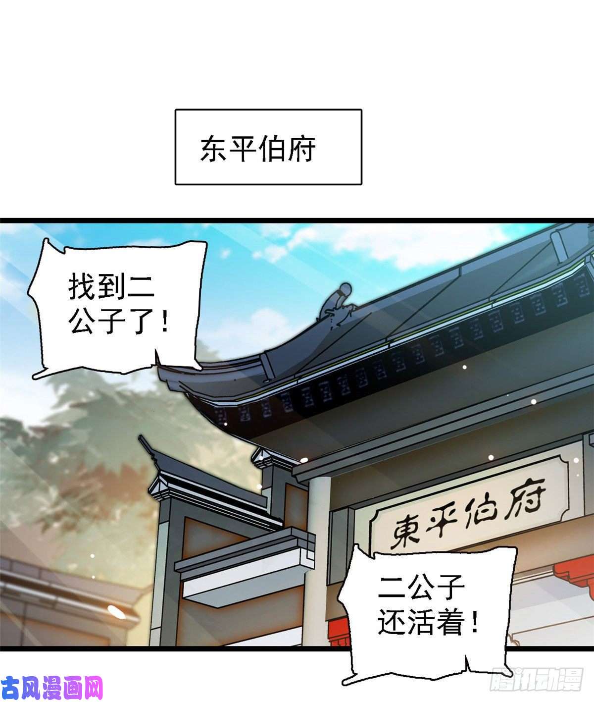 似锦第95话 岳父好感加300