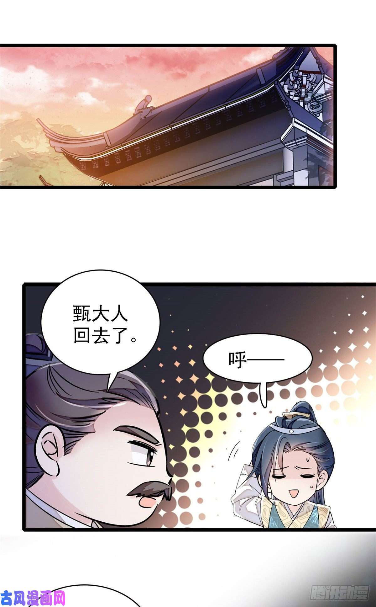 似锦第95话 岳父好感加300