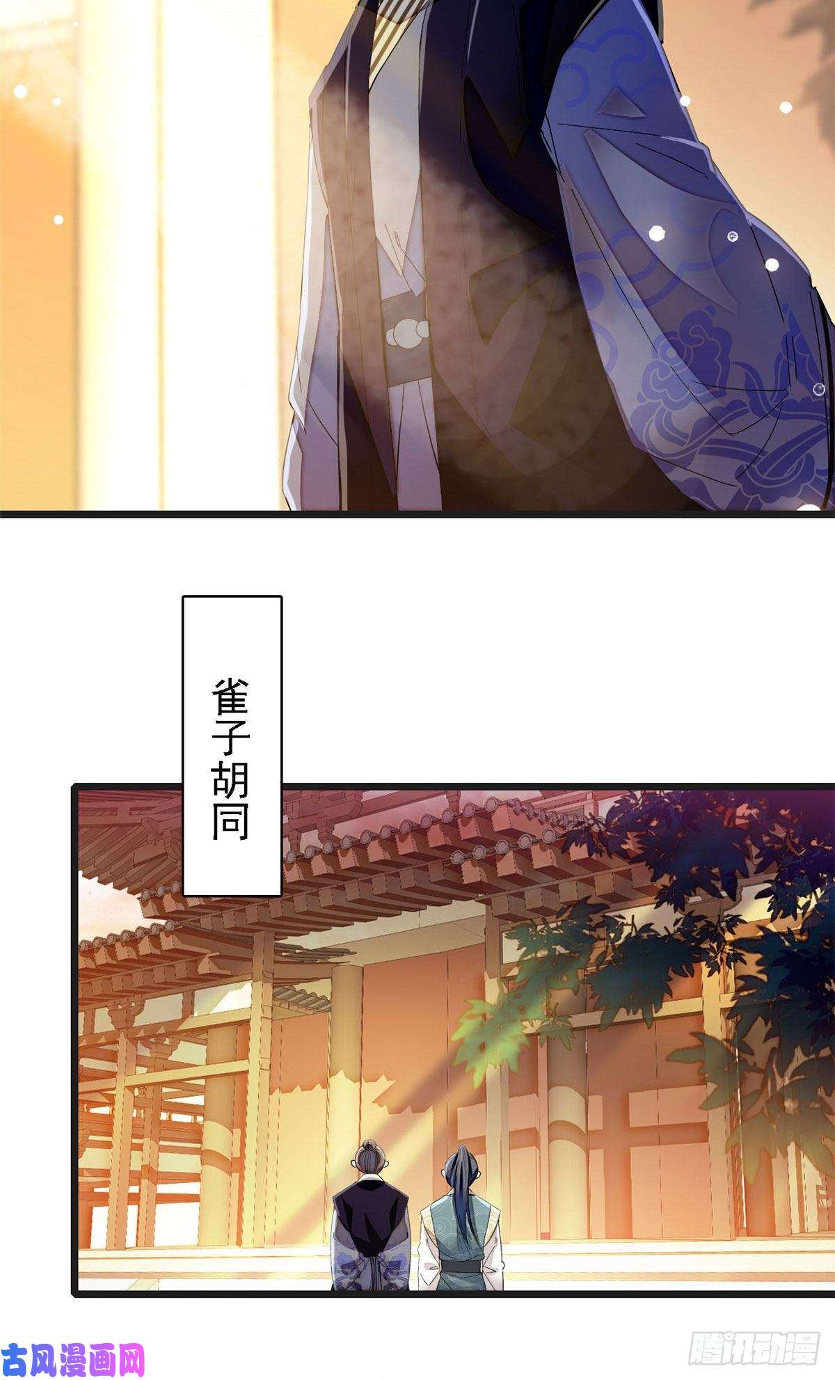 似锦第95话 岳父好感加300