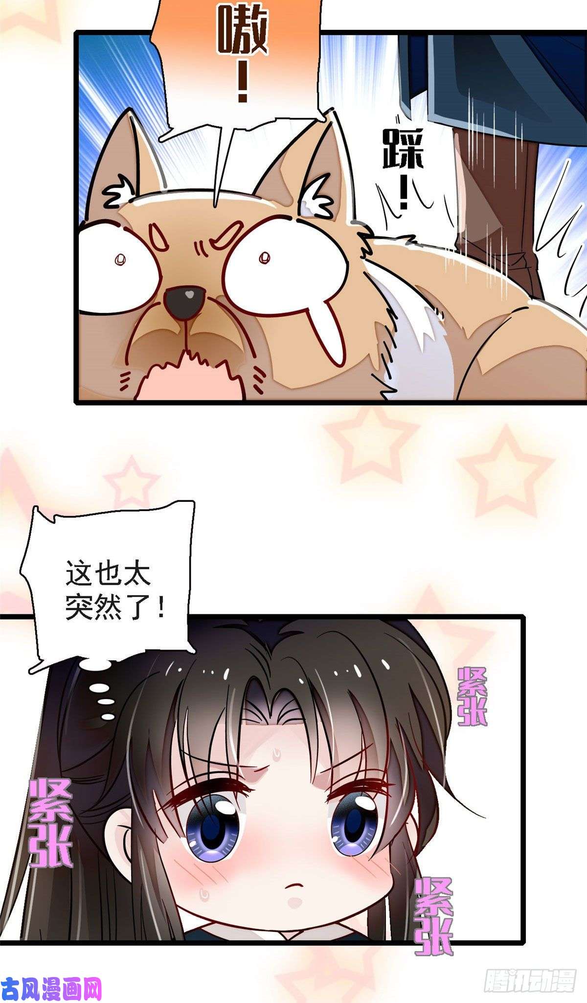 似锦第95话 岳父好感加300