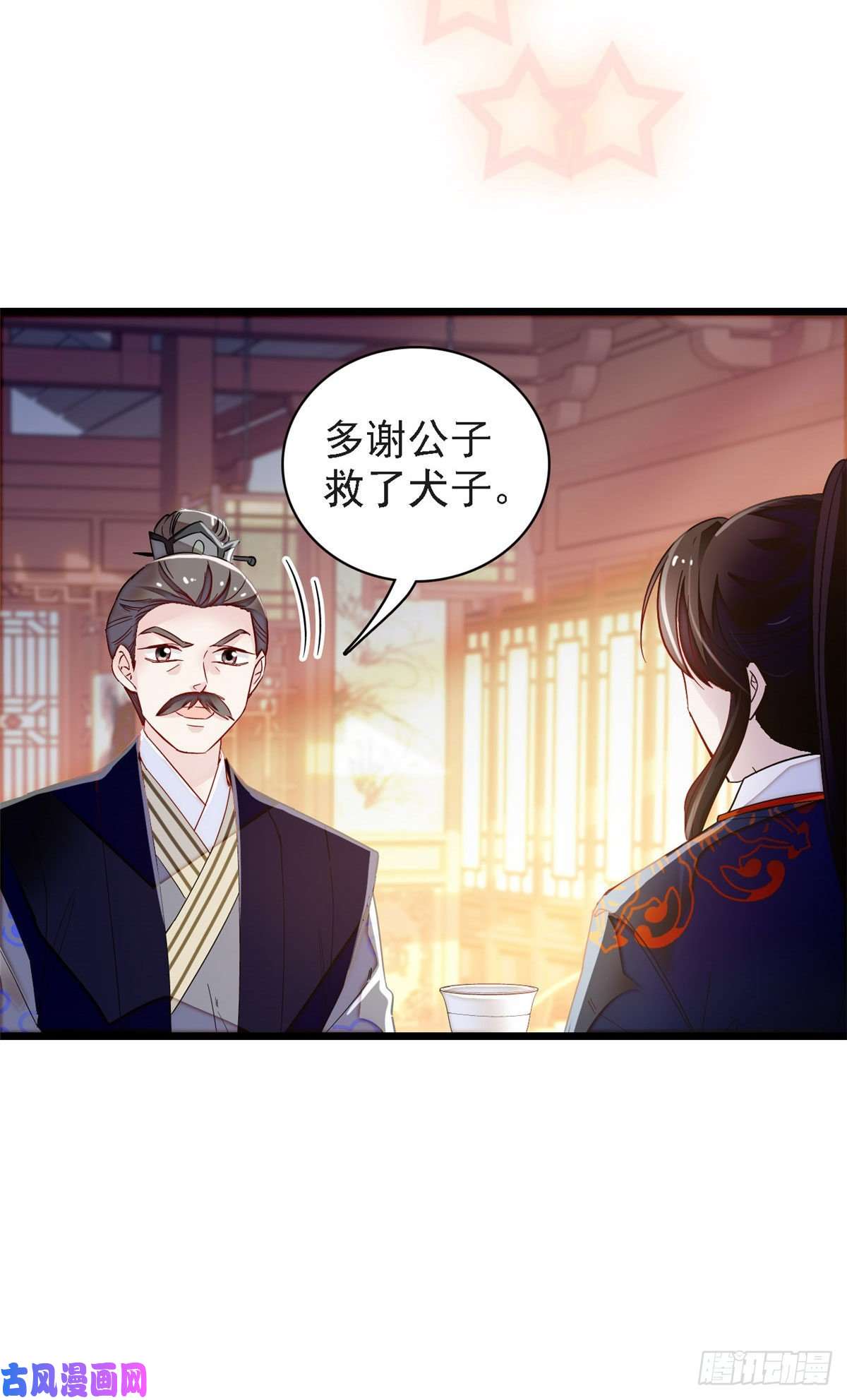 似锦第95话 岳父好感加300