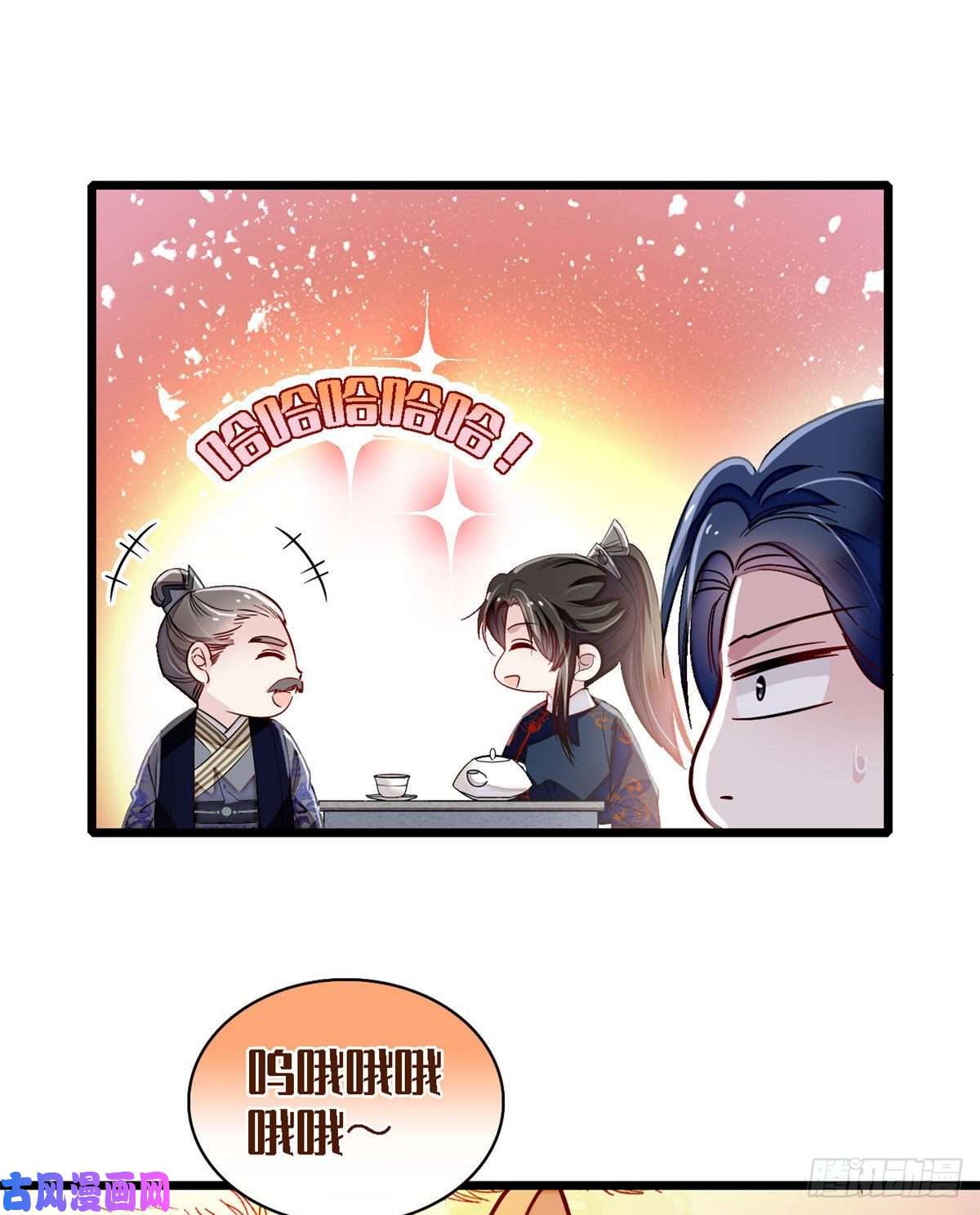 似锦第95话 岳父好感加300