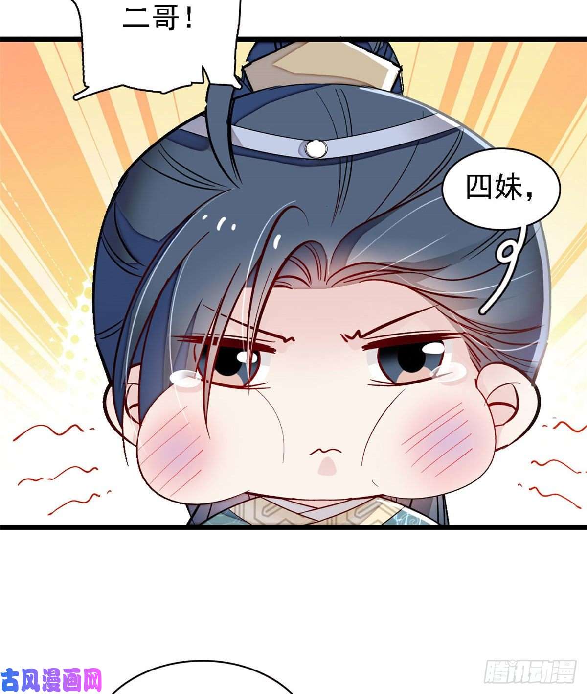 似锦第95话 岳父好感加300