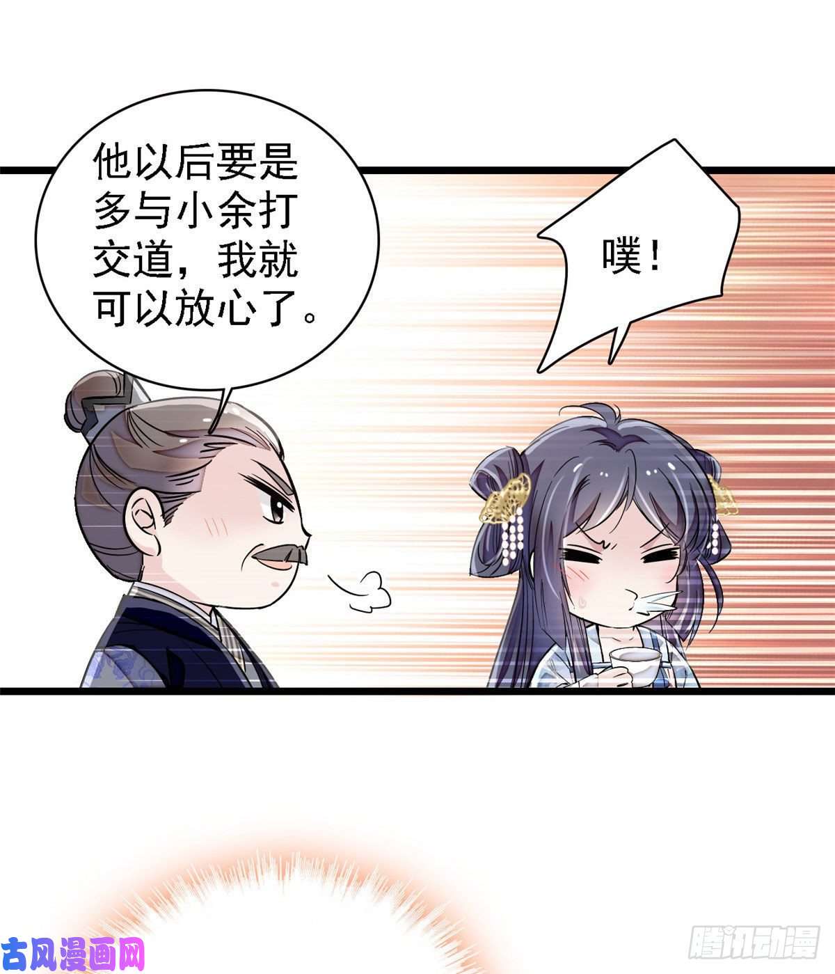 似锦第95话 岳父好感加300