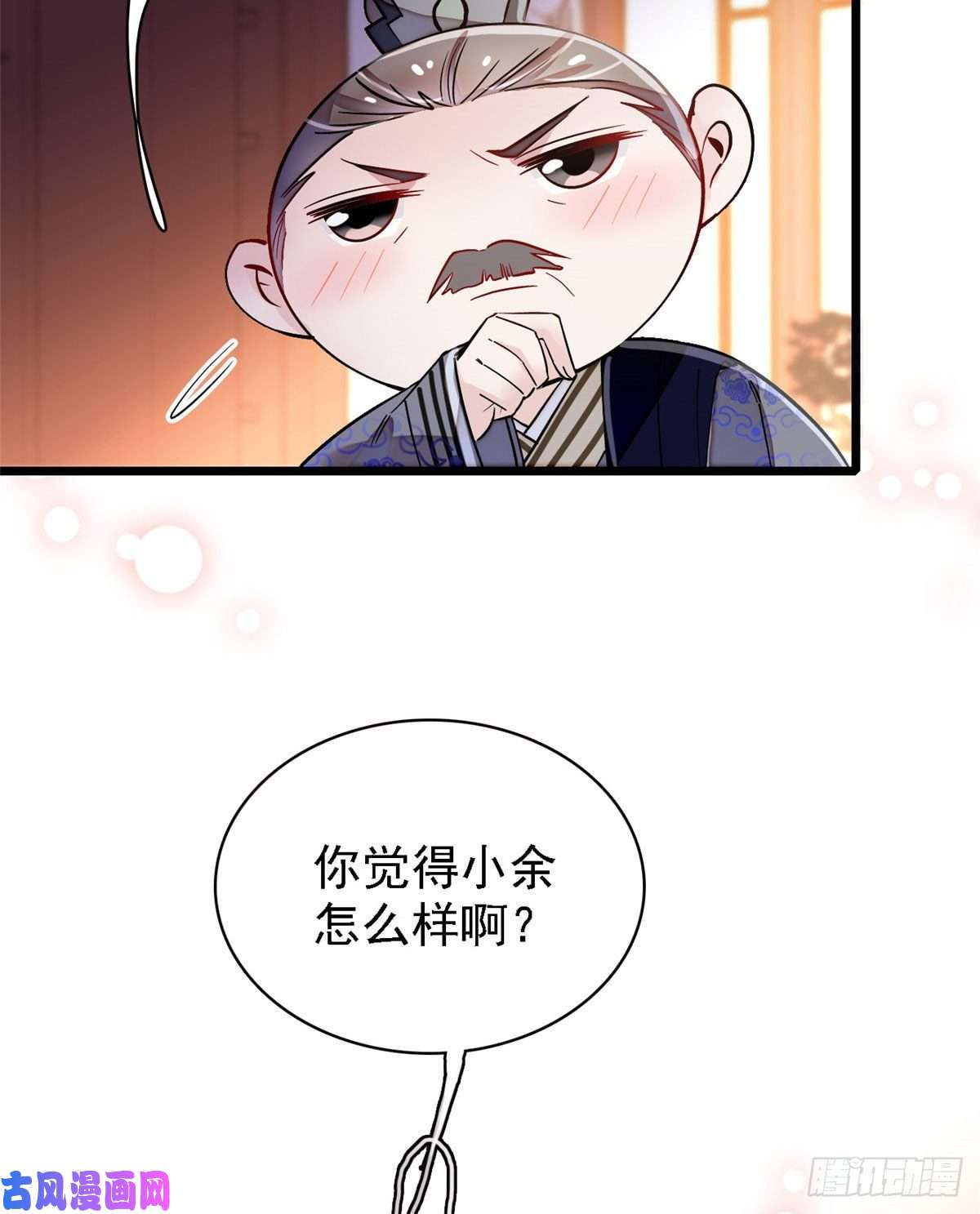 似锦第95话 岳父好感加300