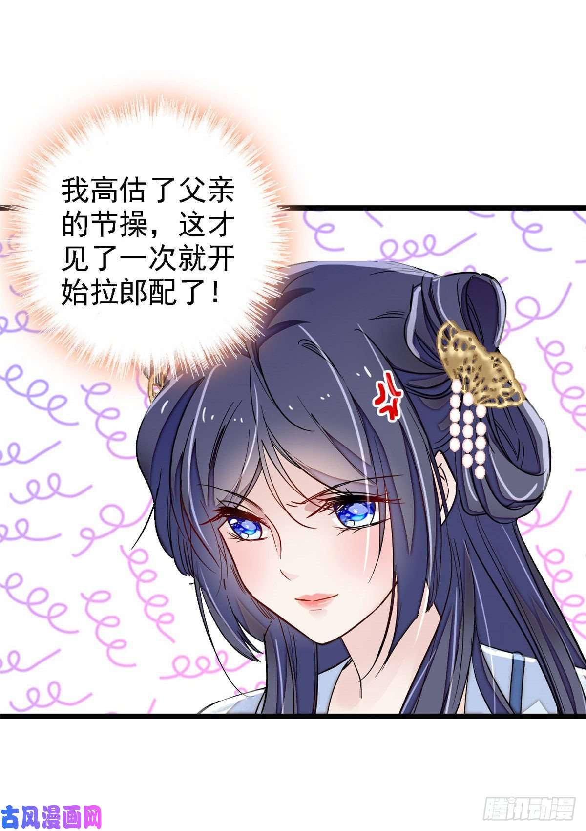 似锦第95话 岳父好感加300