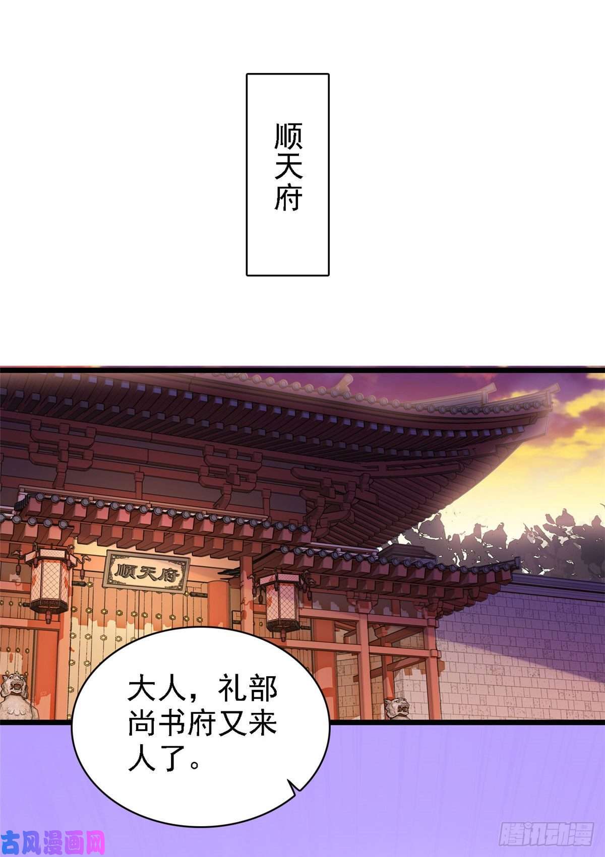 似锦第95话 岳父好感加300