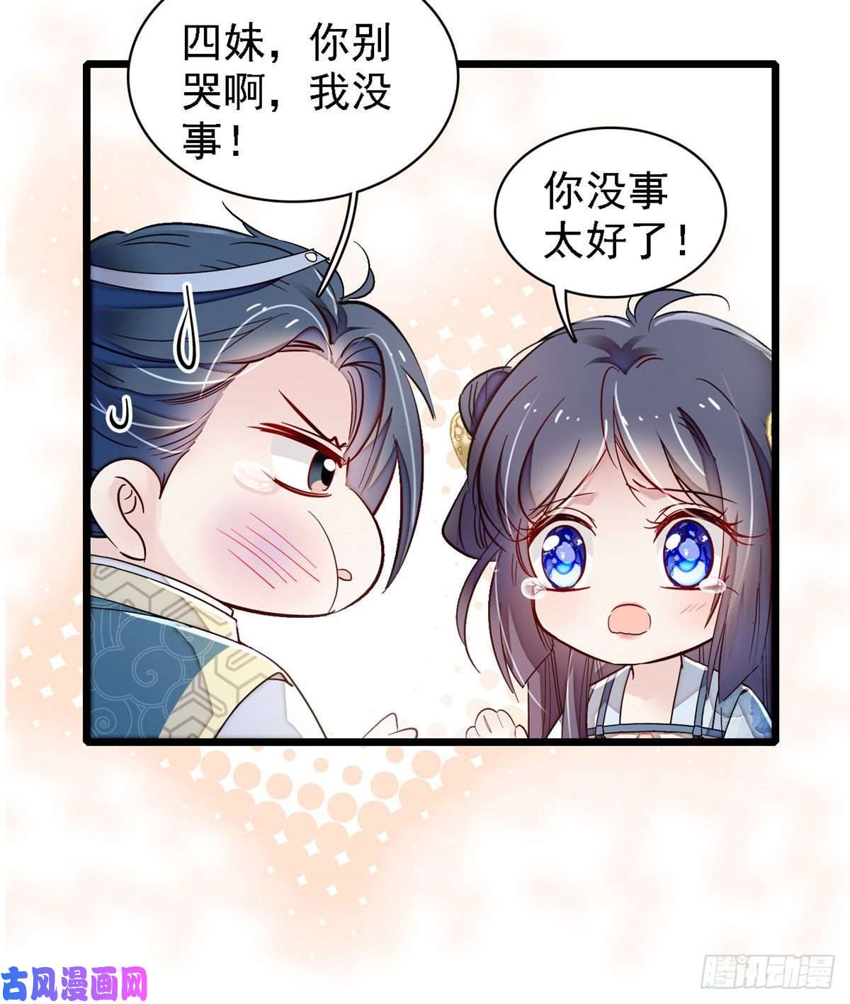 似锦第95话 岳父好感加300
