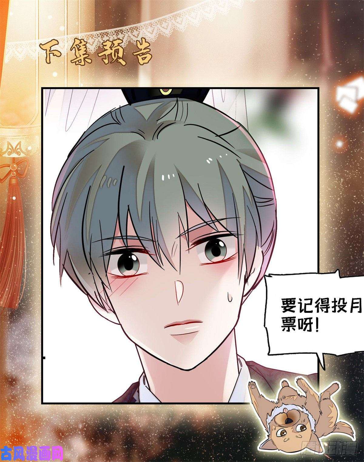 似锦第95话 岳父好感加300