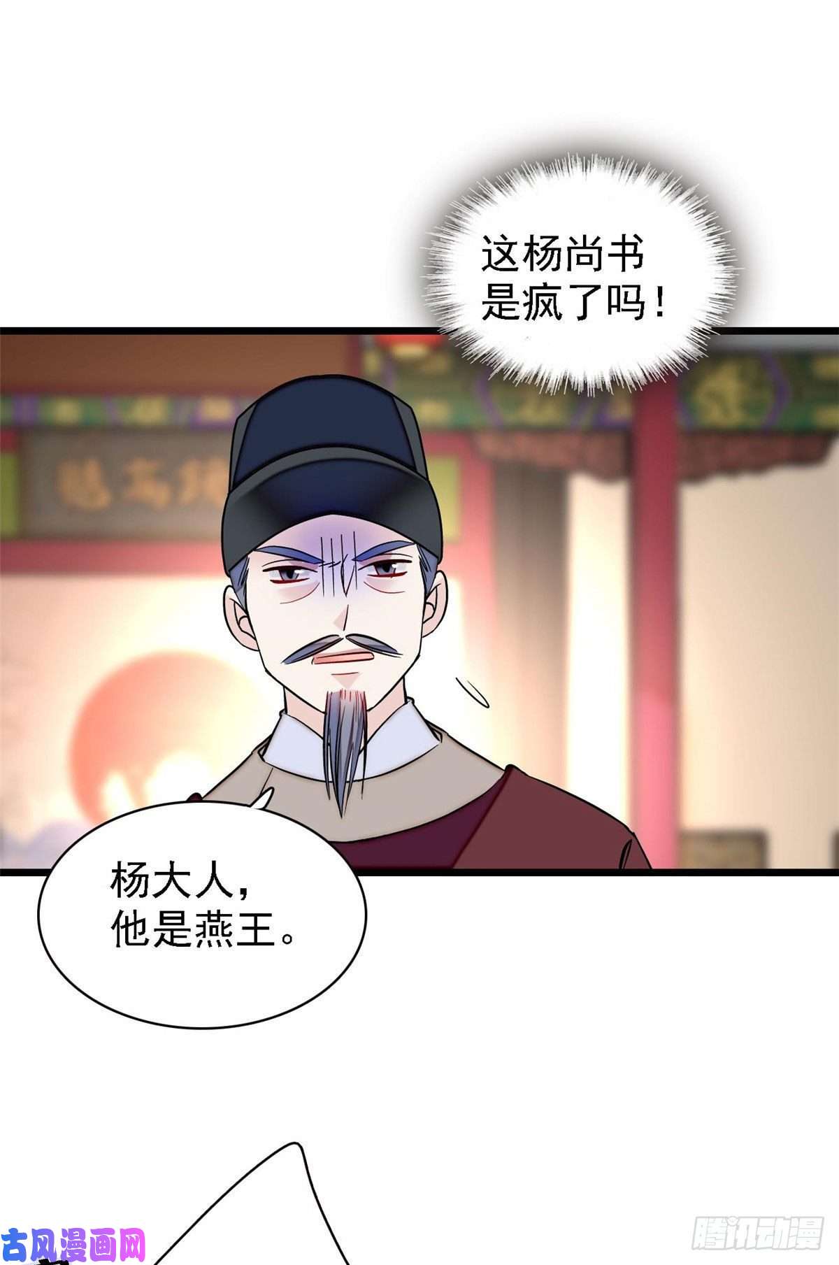 似锦第96话 与季崇易重逢