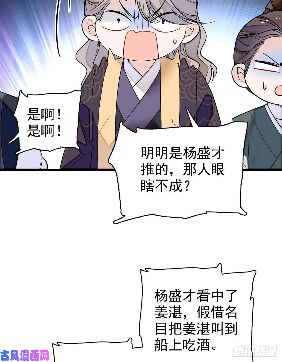 似锦第96话 与季崇易重逢