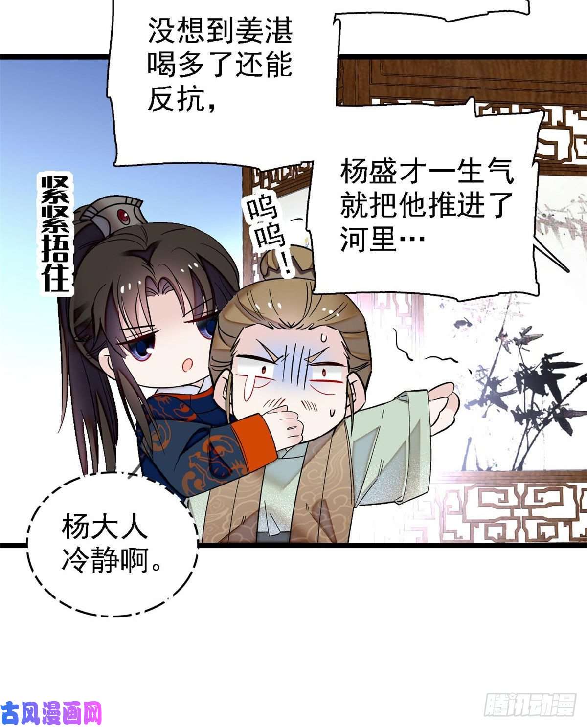 似锦第96话 与季崇易重逢