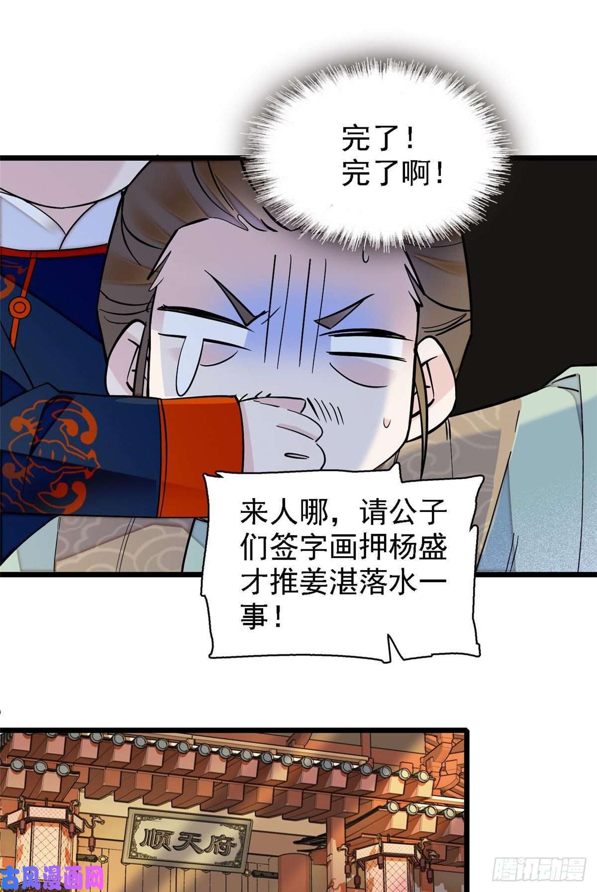 似锦第96话 与季崇易重逢