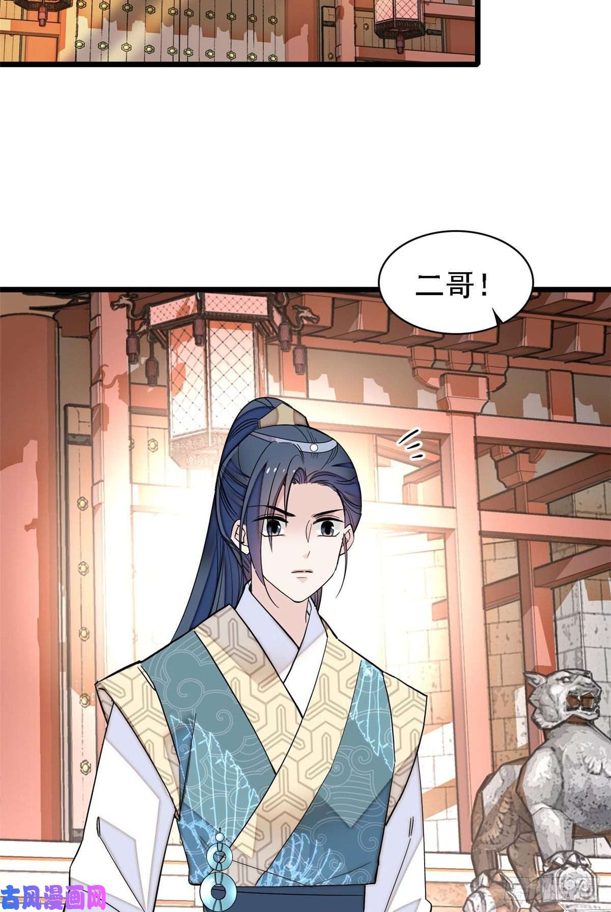 似锦第96话 与季崇易重逢
