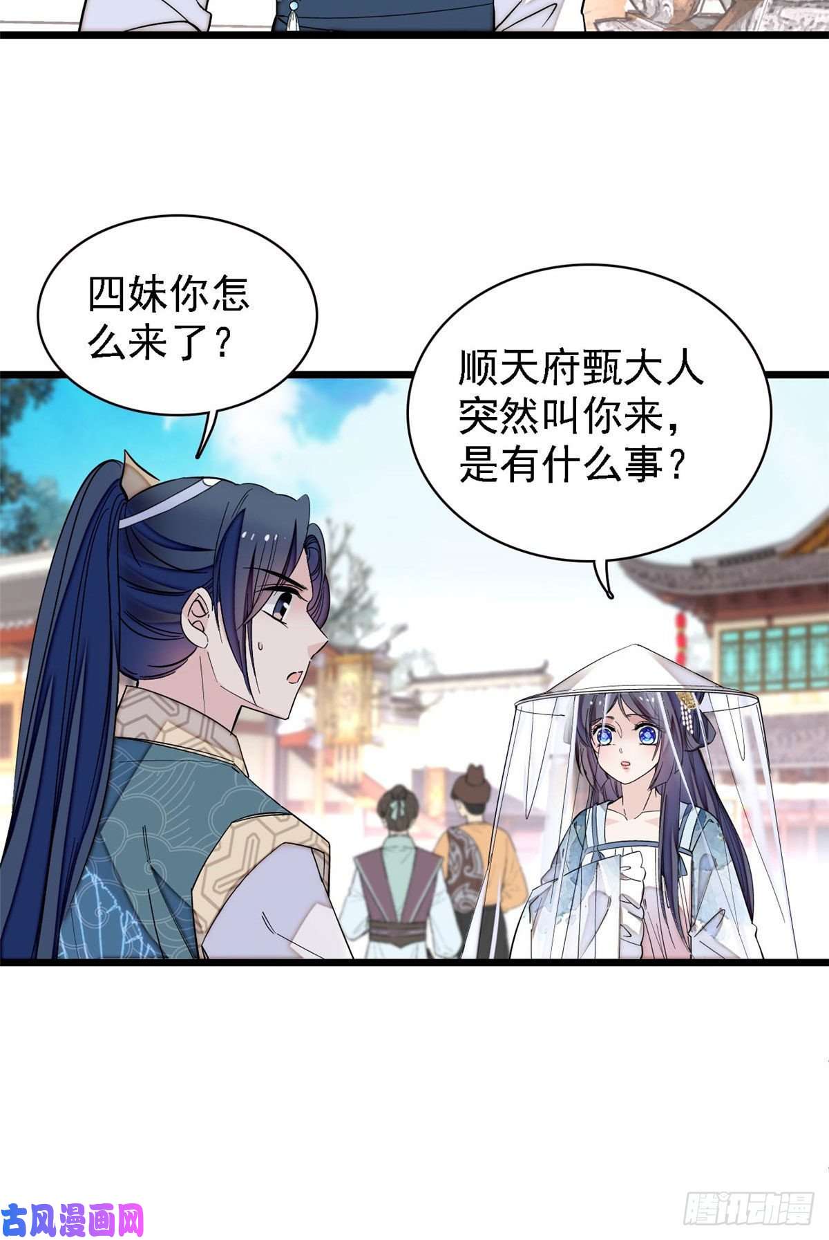 似锦第96话 与季崇易重逢