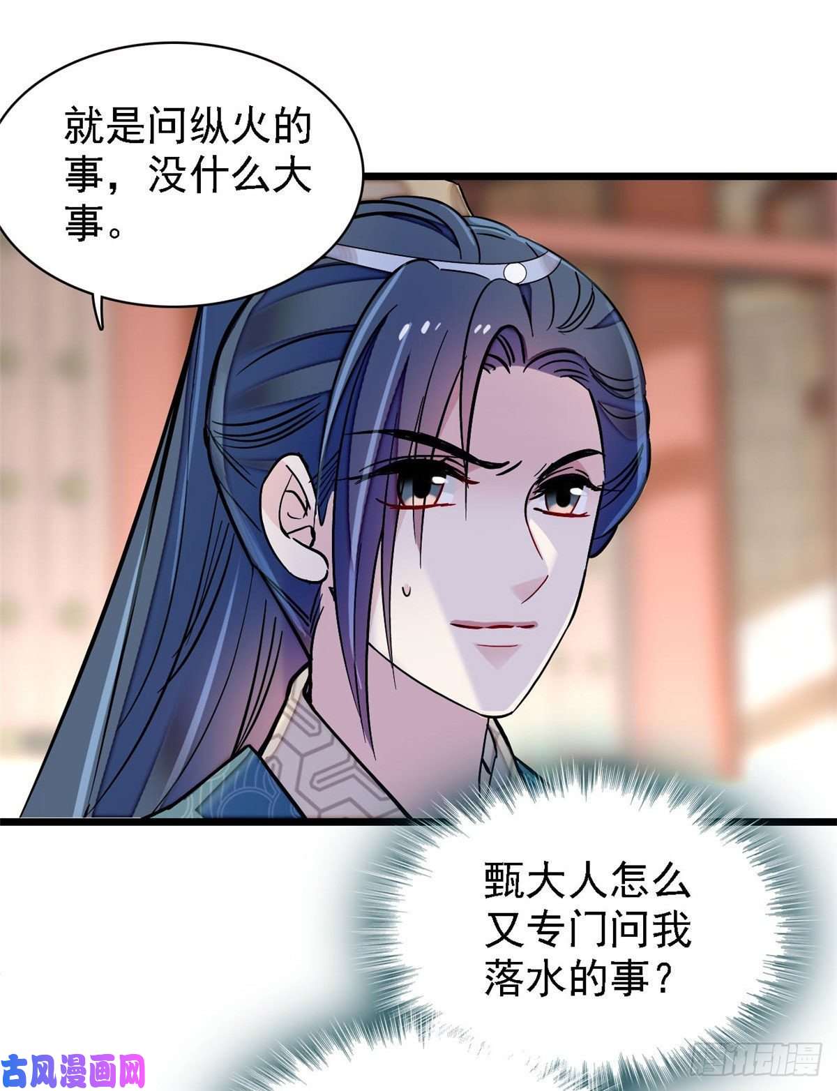 似锦第96话 与季崇易重逢