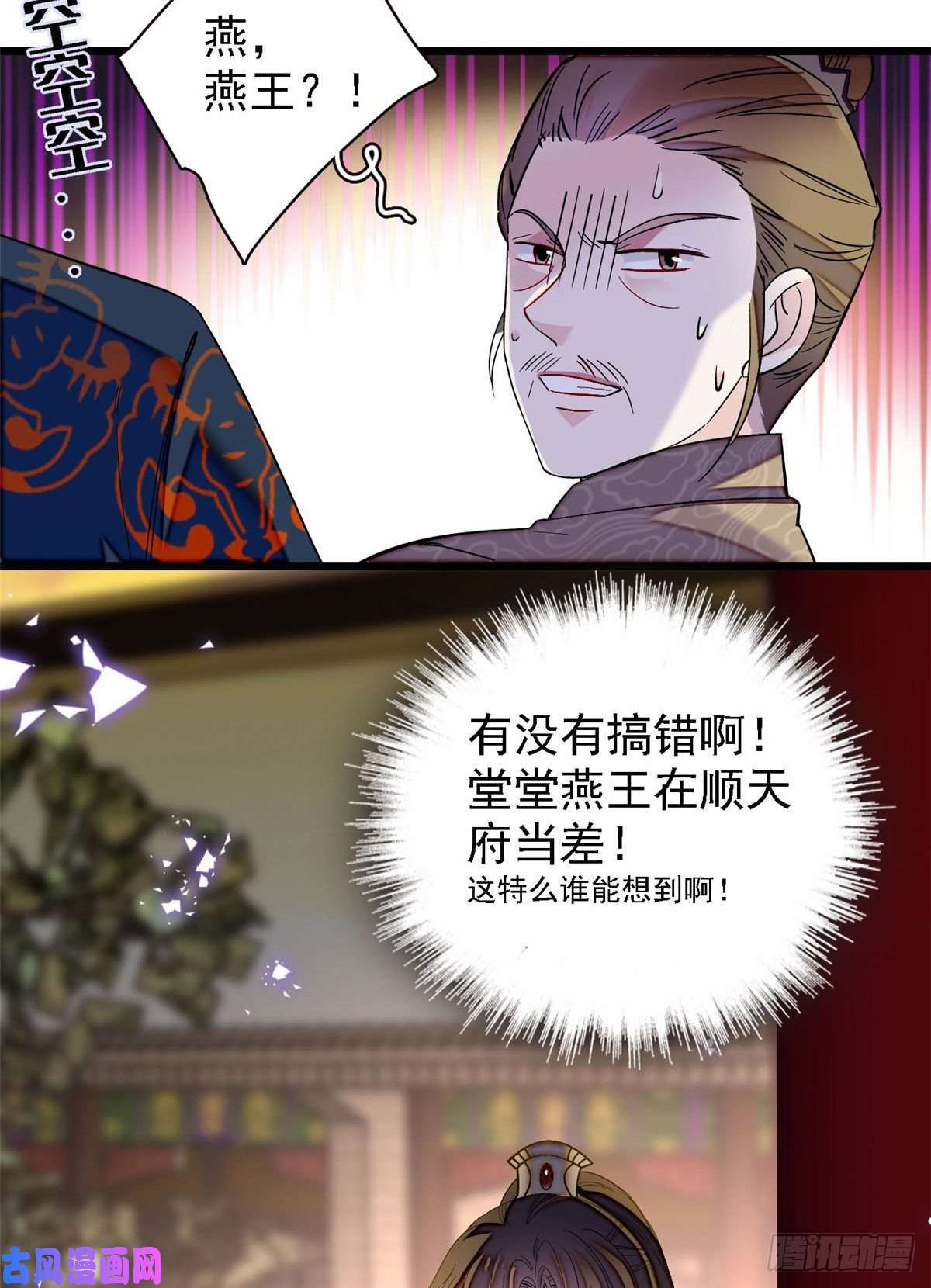 似锦第96话 与季崇易重逢