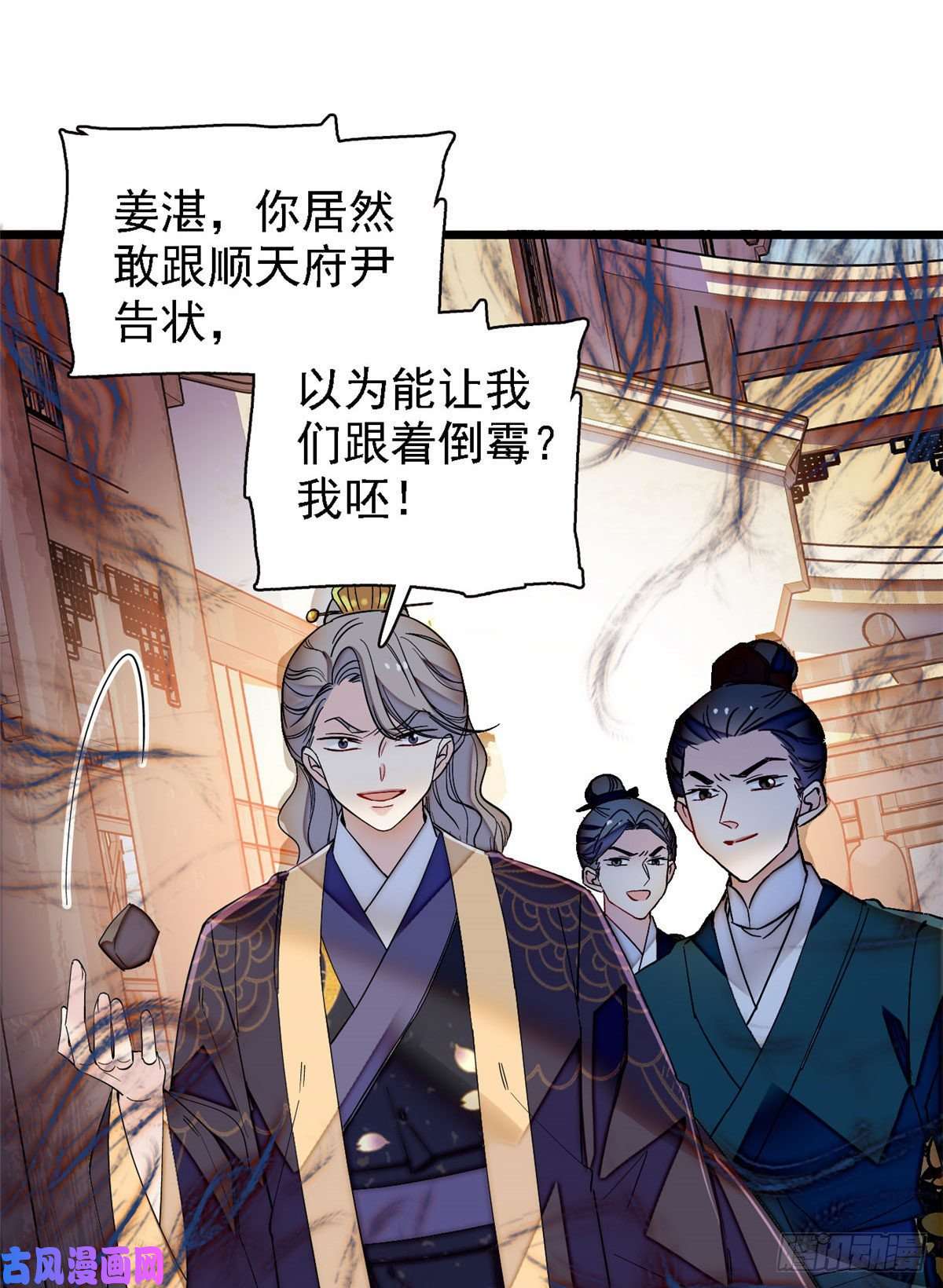 似锦第96话 与季崇易重逢