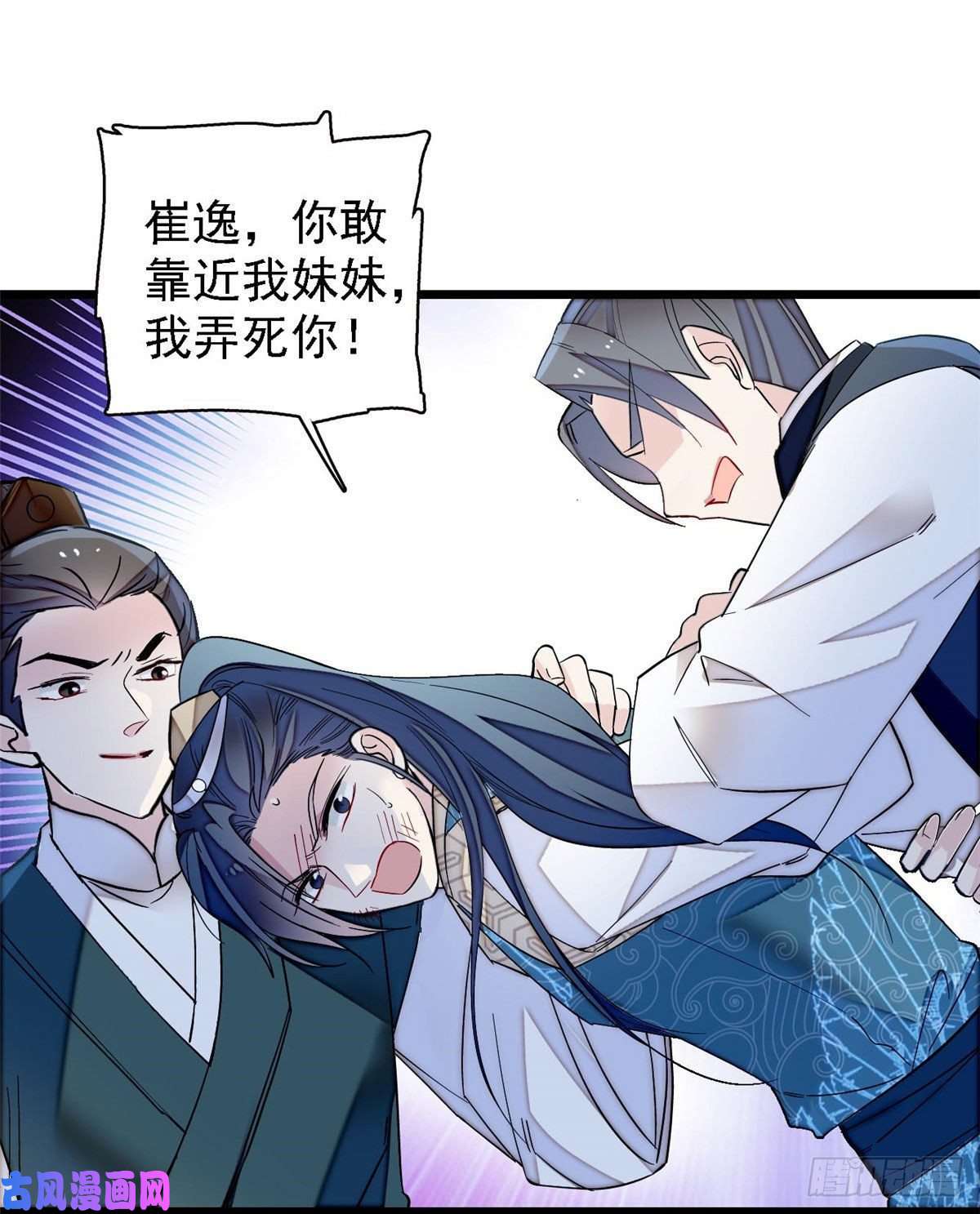 似锦第96话 与季崇易重逢