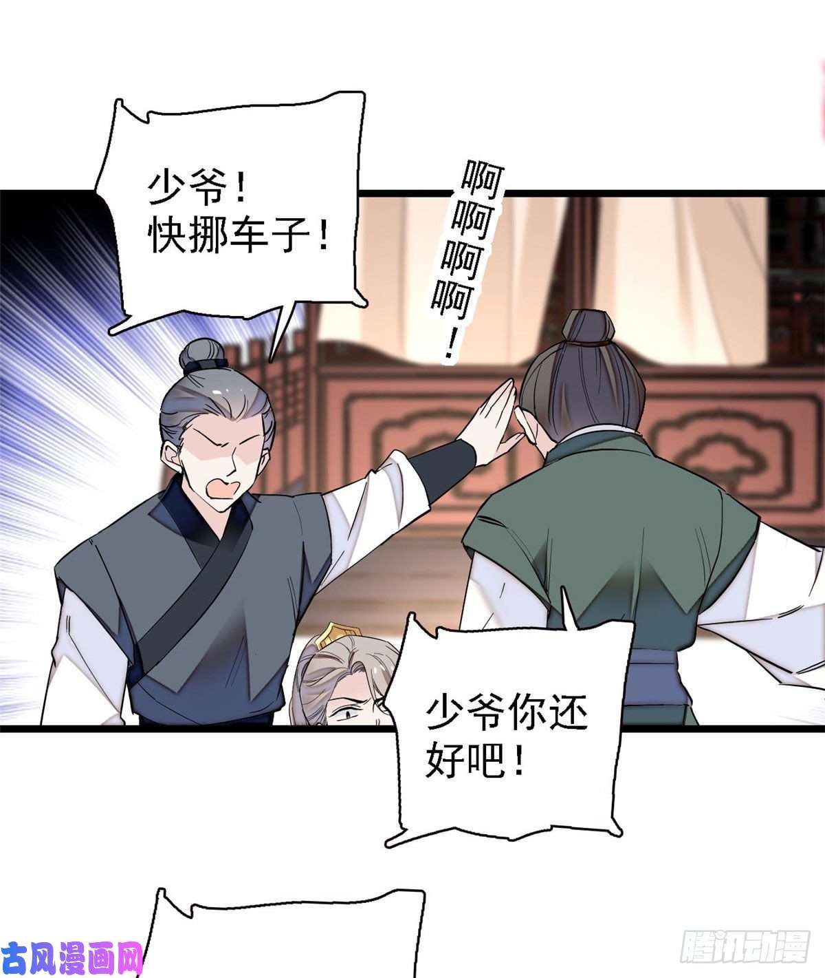 似锦第96话 与季崇易重逢