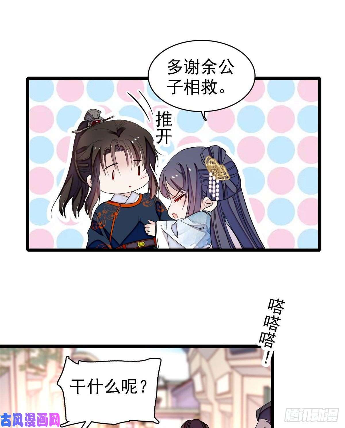似锦第96话 与季崇易重逢
