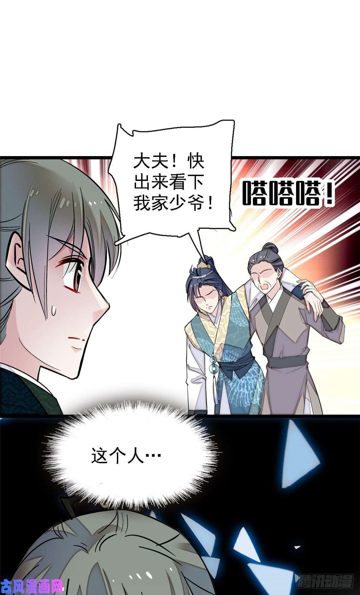 似锦第96话 与季崇易重逢