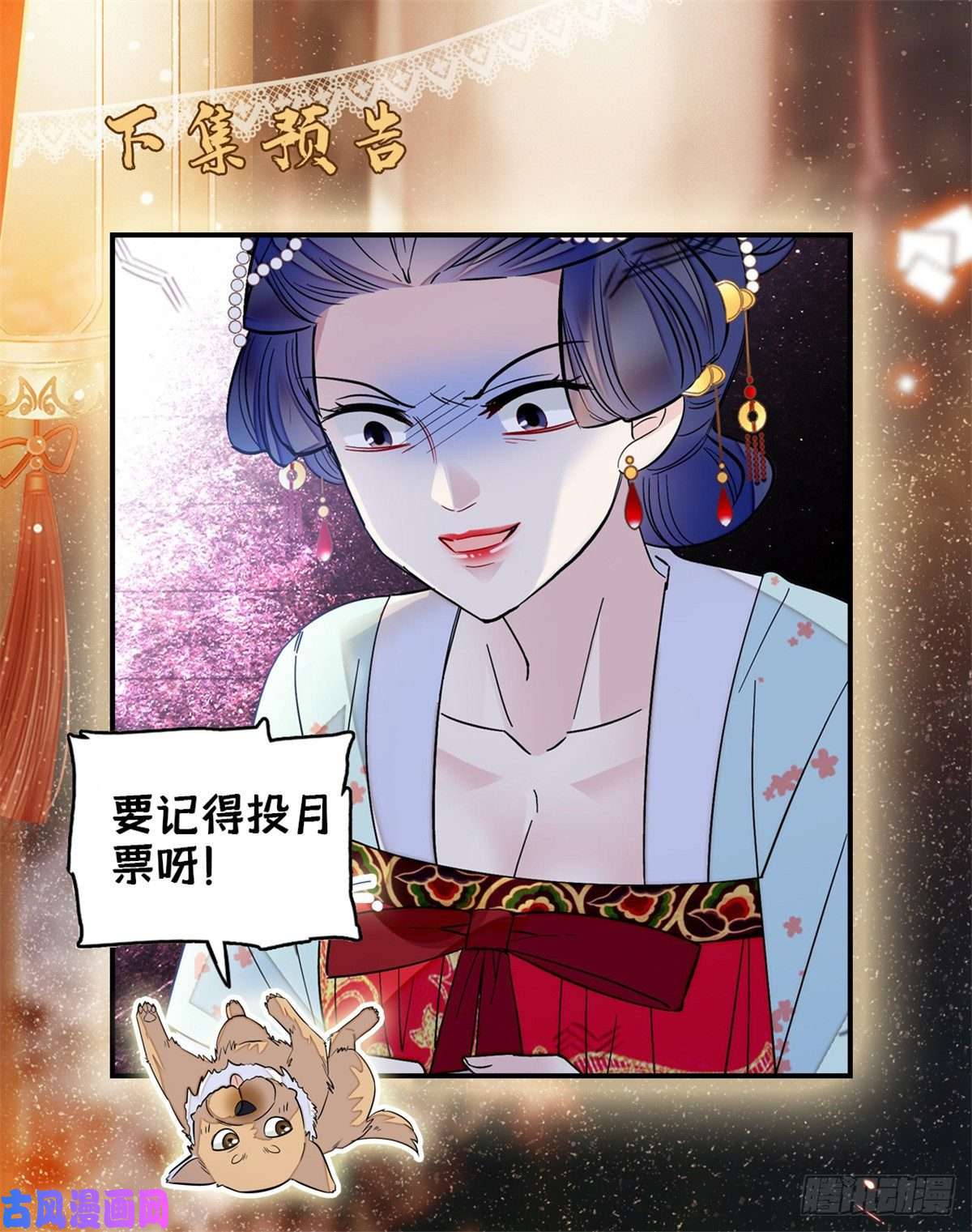 似锦第96话 与季崇易重逢