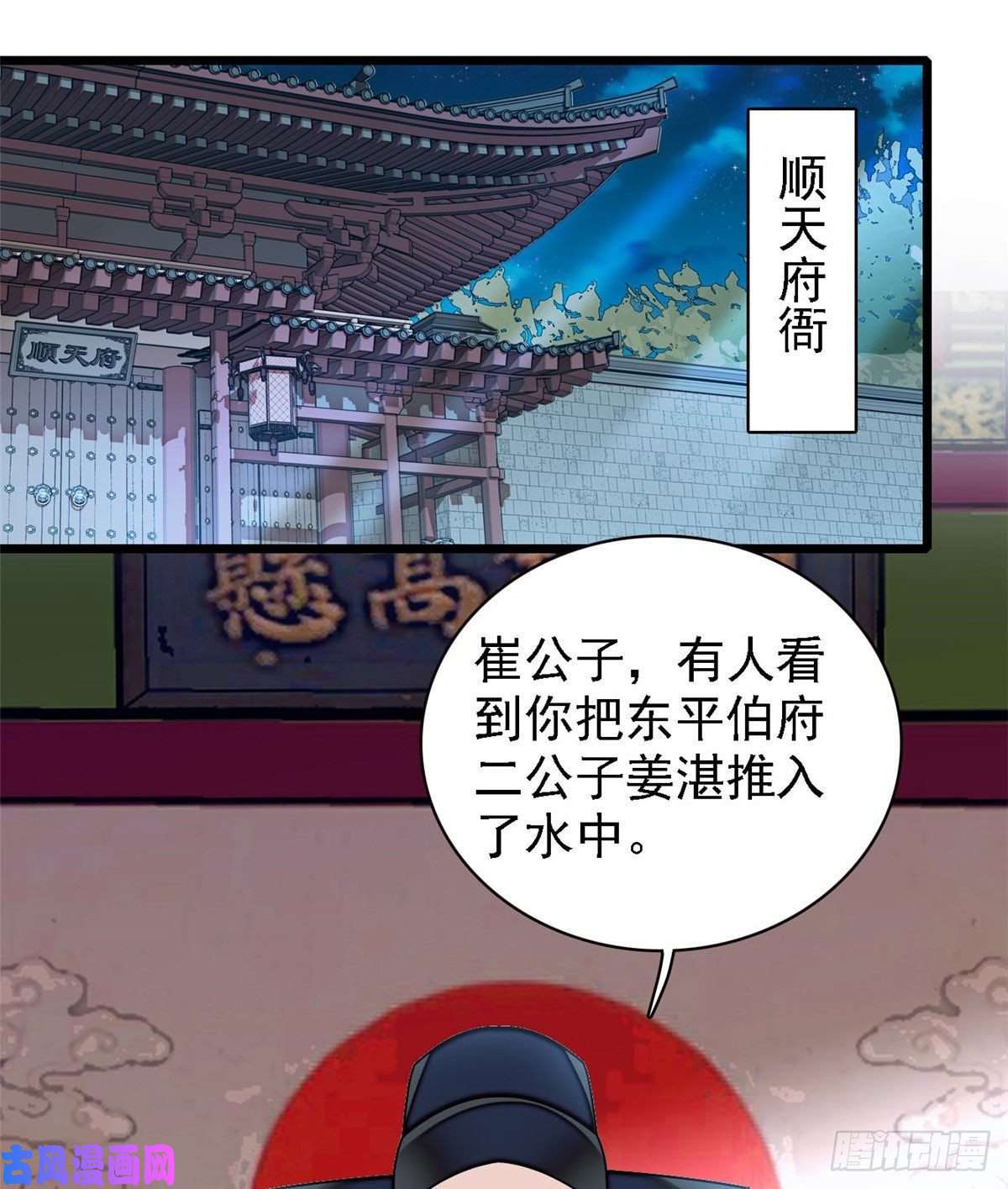 似锦第96话 与季崇易重逢