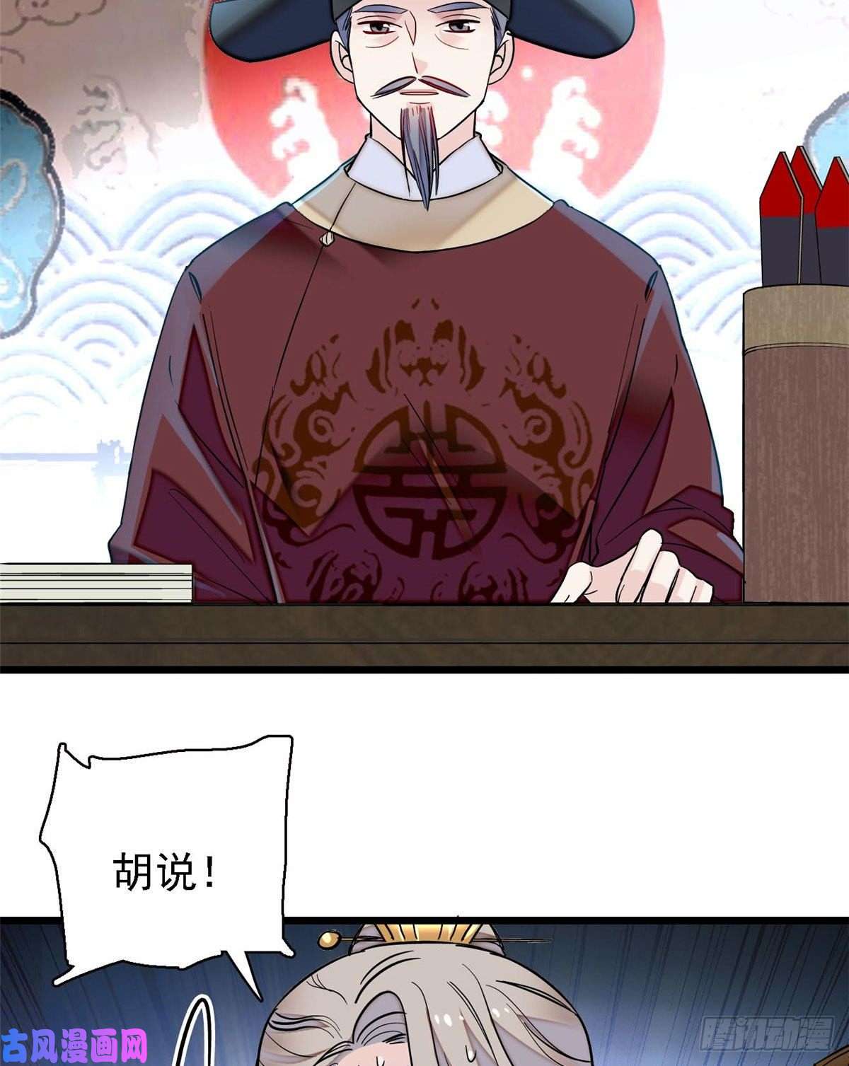 似锦第96话 与季崇易重逢