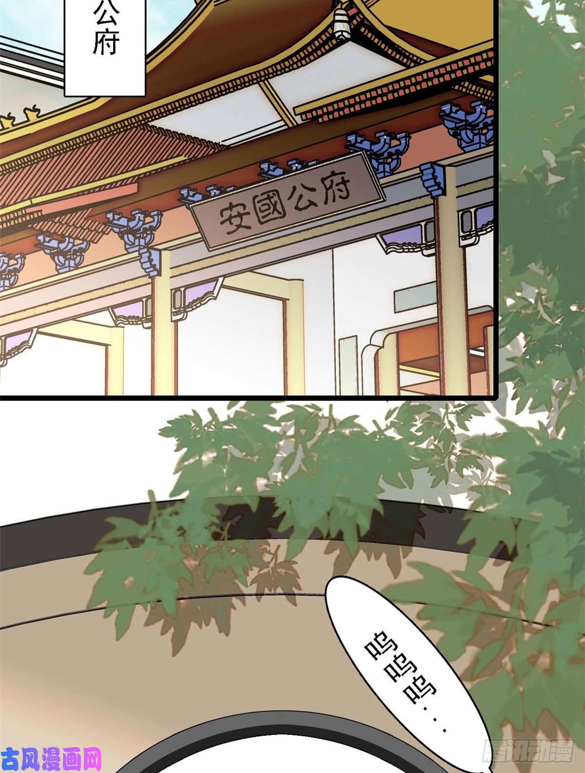 似锦第97话 季郎，你是后悔了吗？