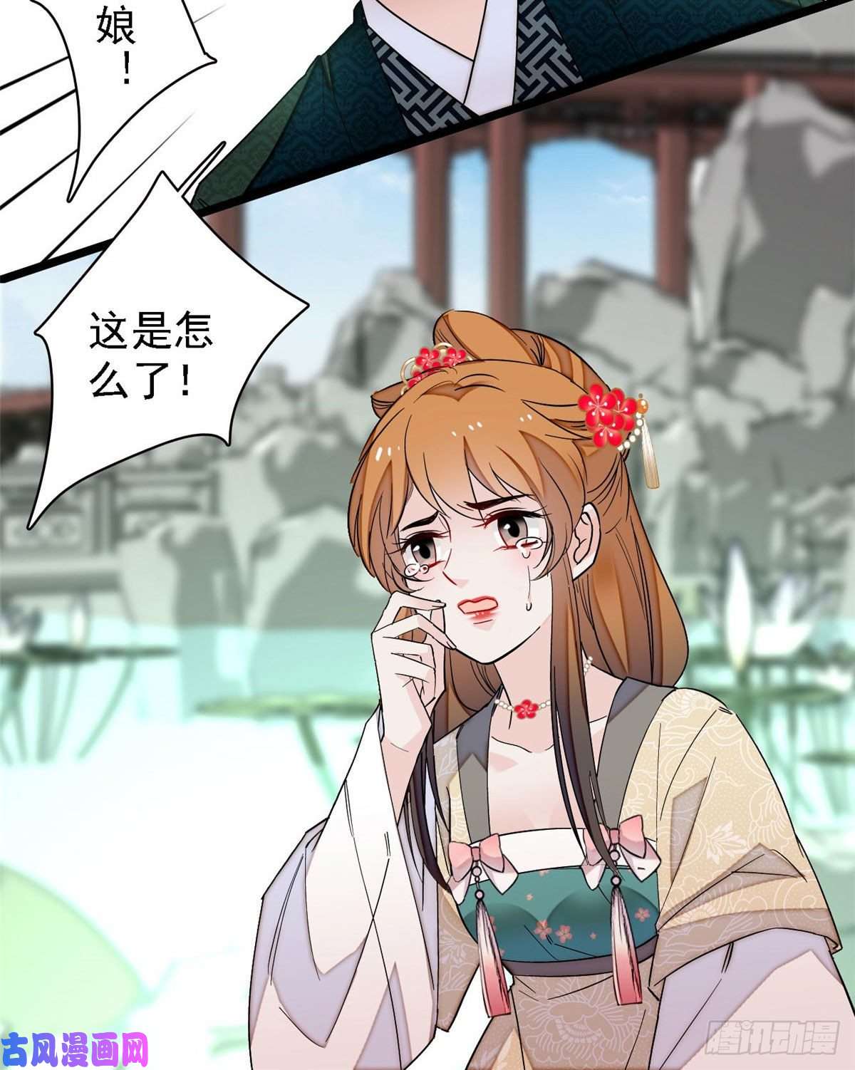 似锦第97话 季郎，你是后悔了吗？