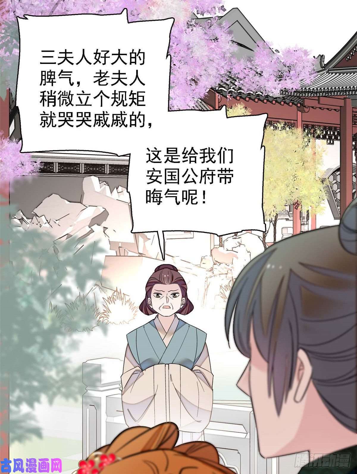 似锦第97话 季郎，你是后悔了吗？