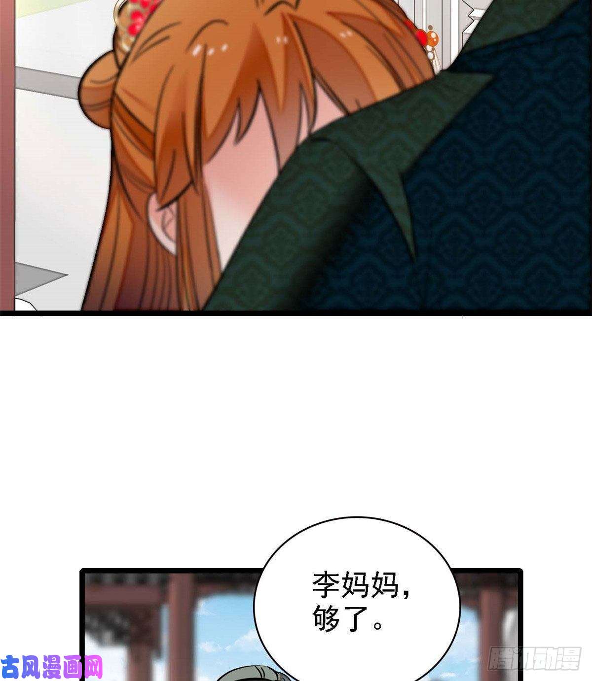 似锦第97话 季郎，你是后悔了吗？