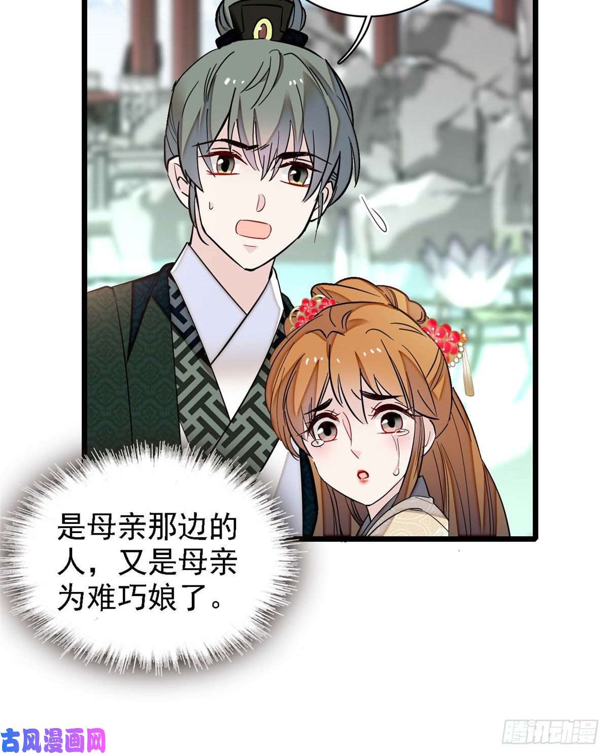似锦第97话 季郎，你是后悔了吗？