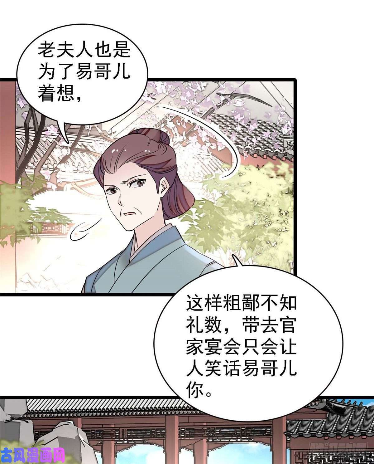 似锦第97话 季郎，你是后悔了吗？