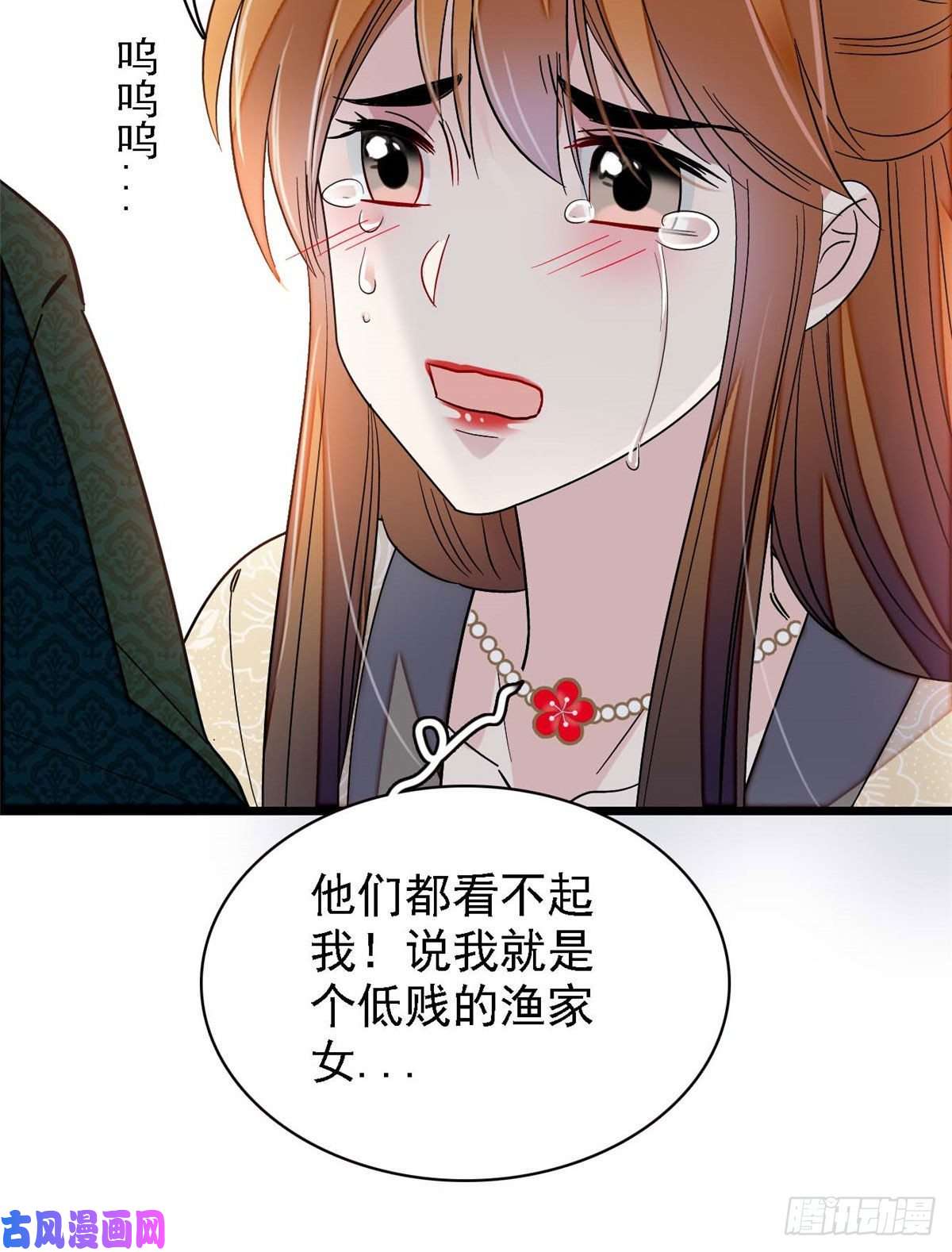 似锦第97话 季郎，你是后悔了吗？
