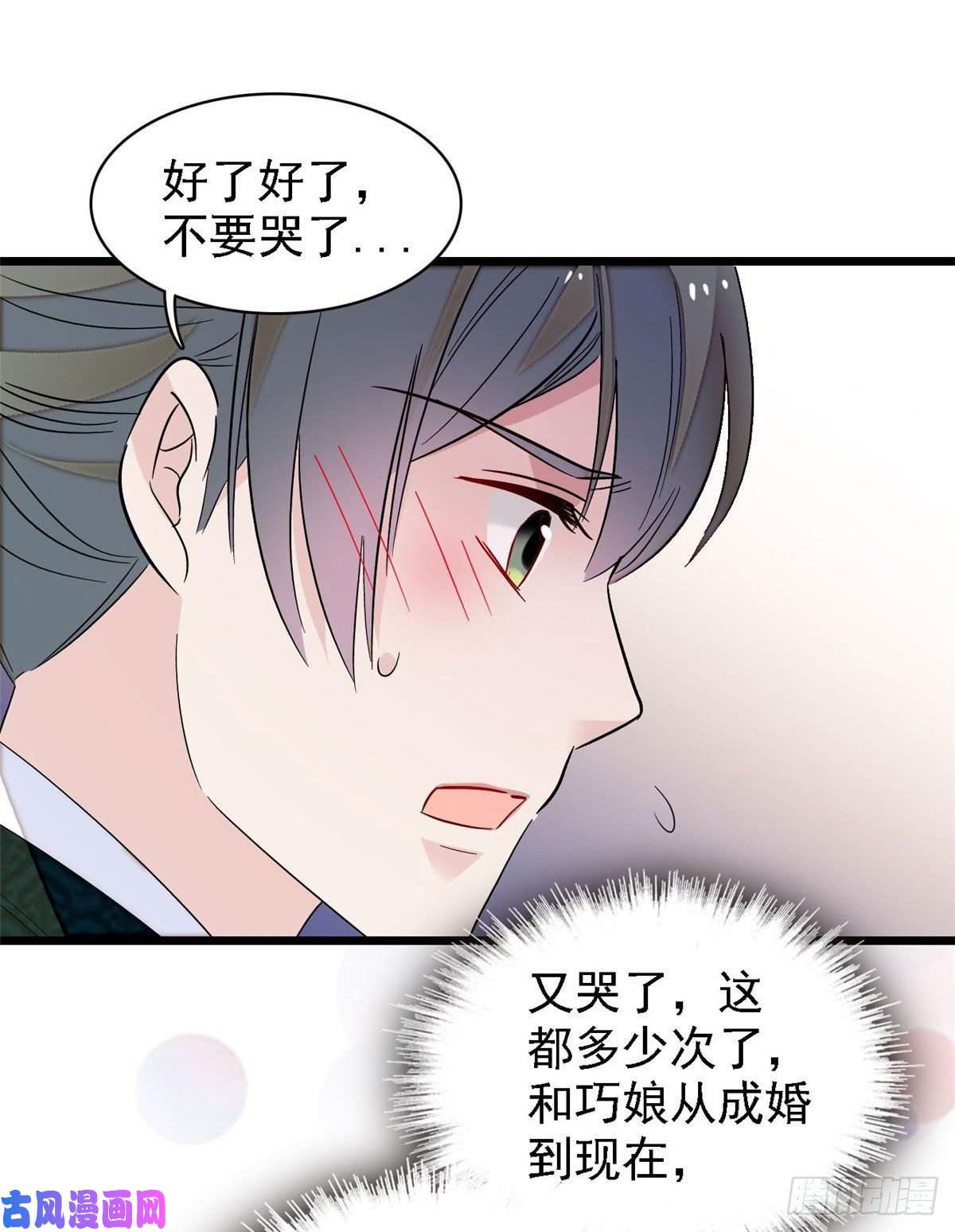 似锦第97话 季郎，你是后悔了吗？