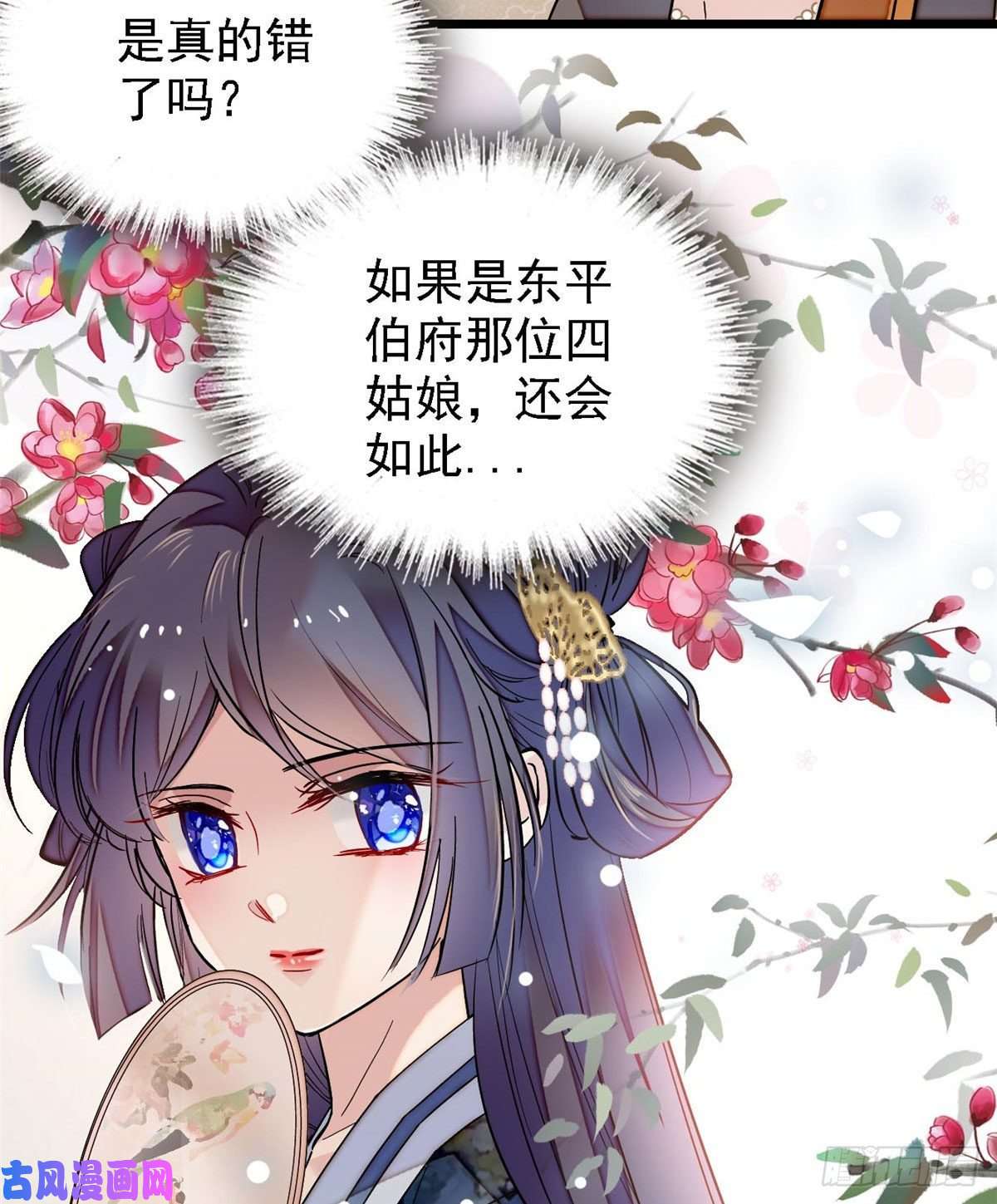 似锦第97话 季郎，你是后悔了吗？