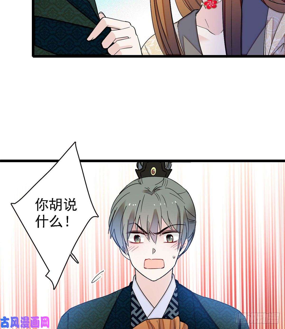 似锦第97话 季郎，你是后悔了吗？