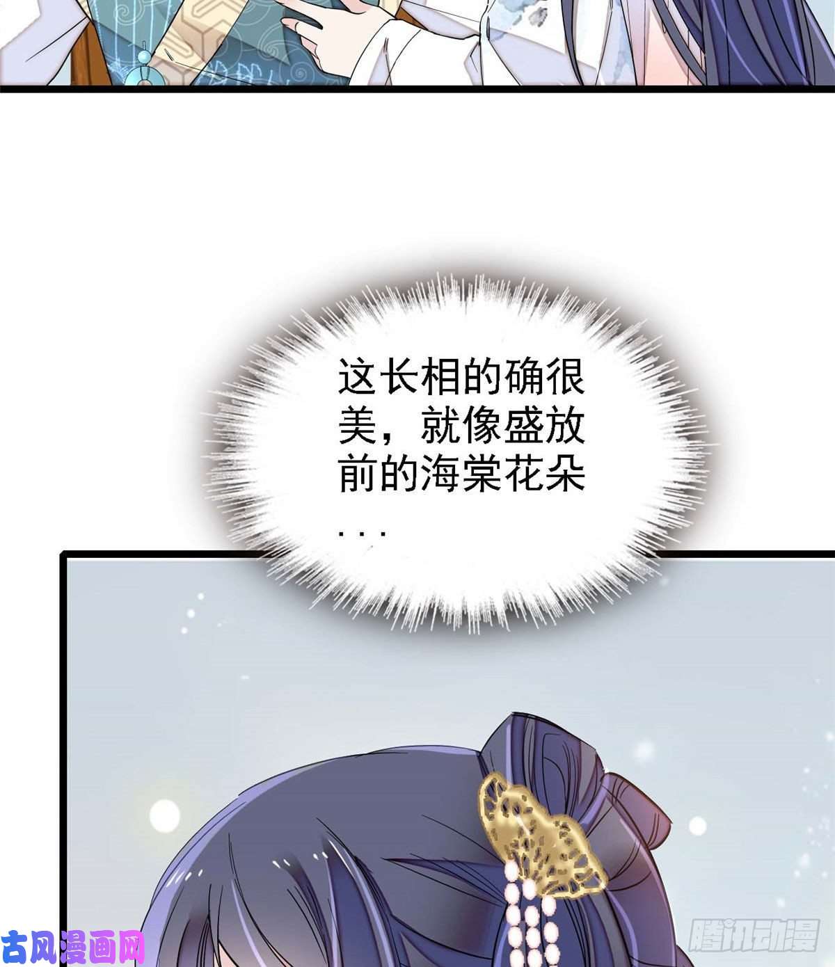 似锦第97话 季郎，你是后悔了吗？