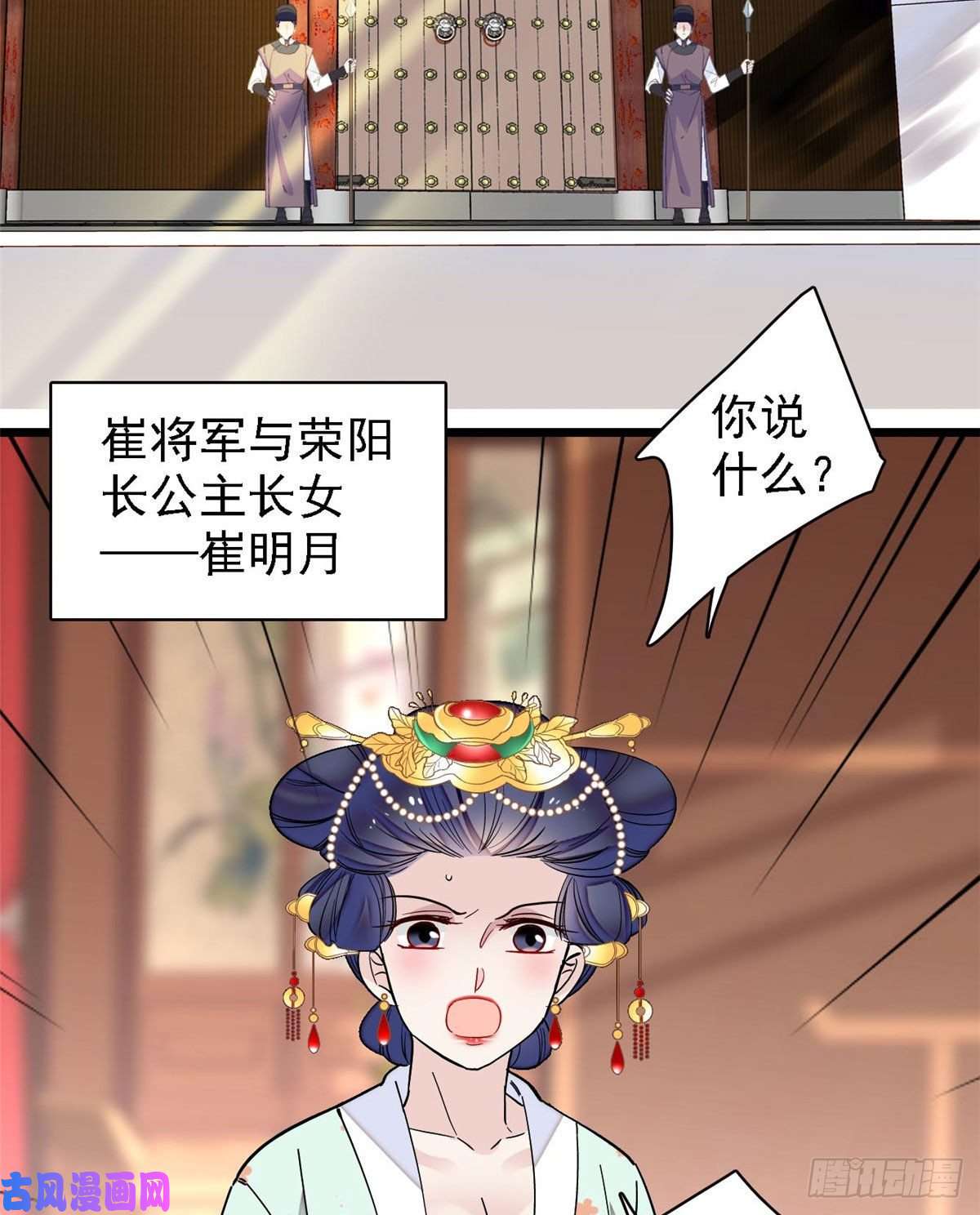 似锦第97话 季郎，你是后悔了吗？