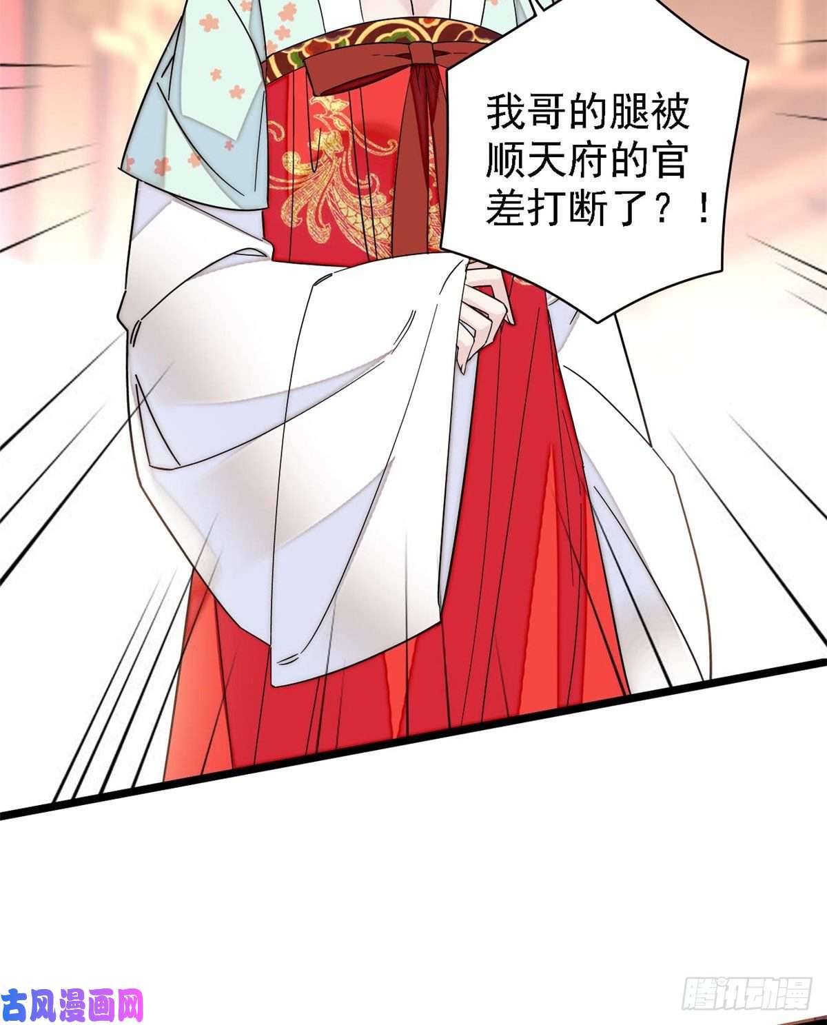 似锦第97话 季郎，你是后悔了吗？