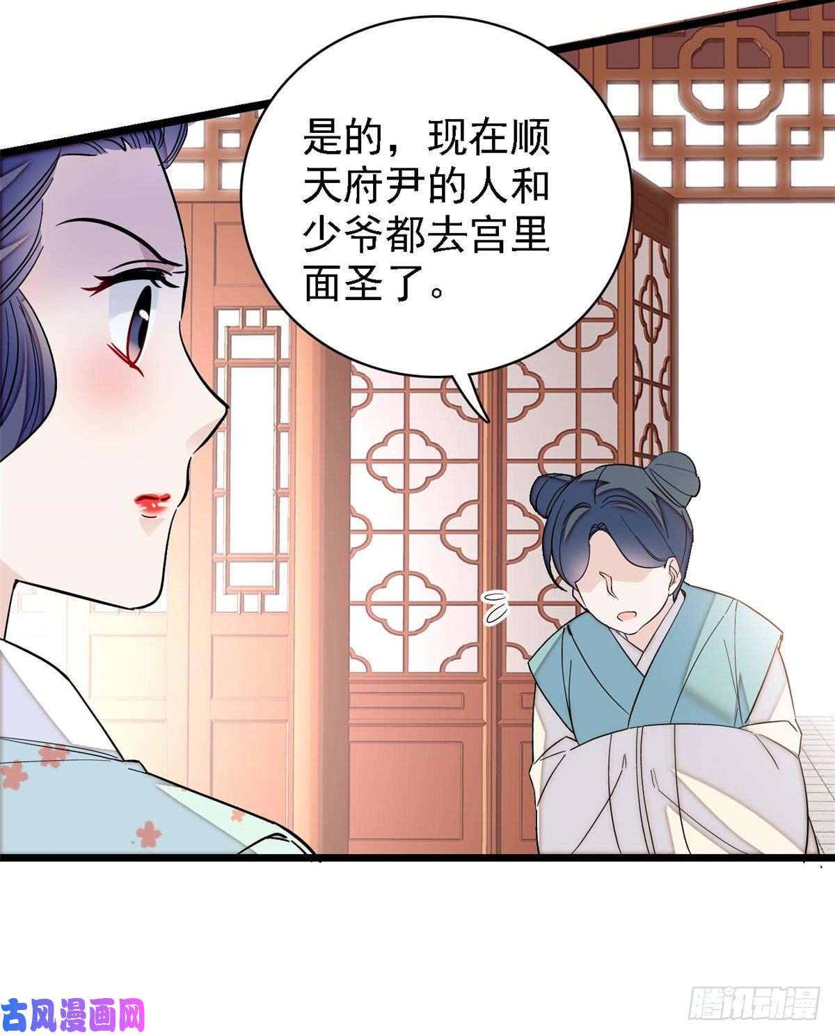 似锦第97话 季郎，你是后悔了吗？