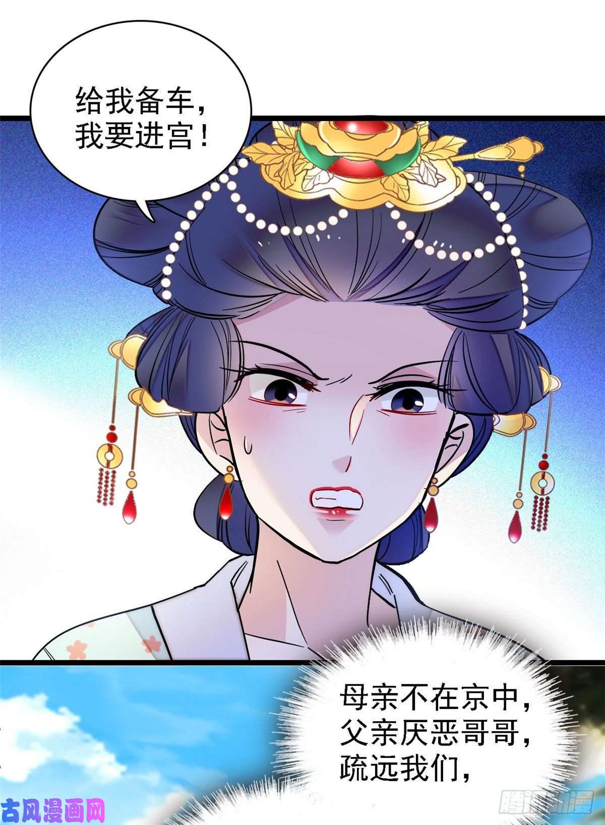 似锦第97话 季郎，你是后悔了吗？
