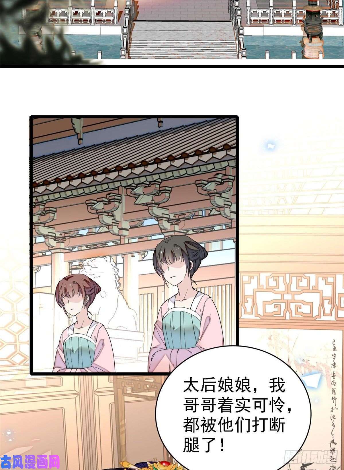 似锦第97话 季郎，你是后悔了吗？