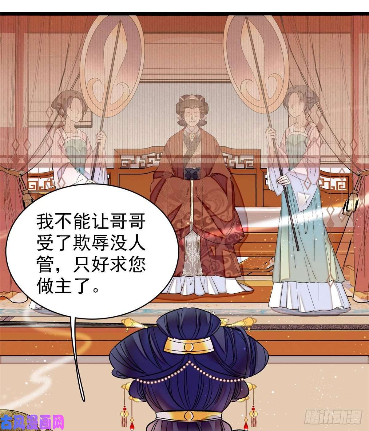 似锦第97话 季郎，你是后悔了吗？
