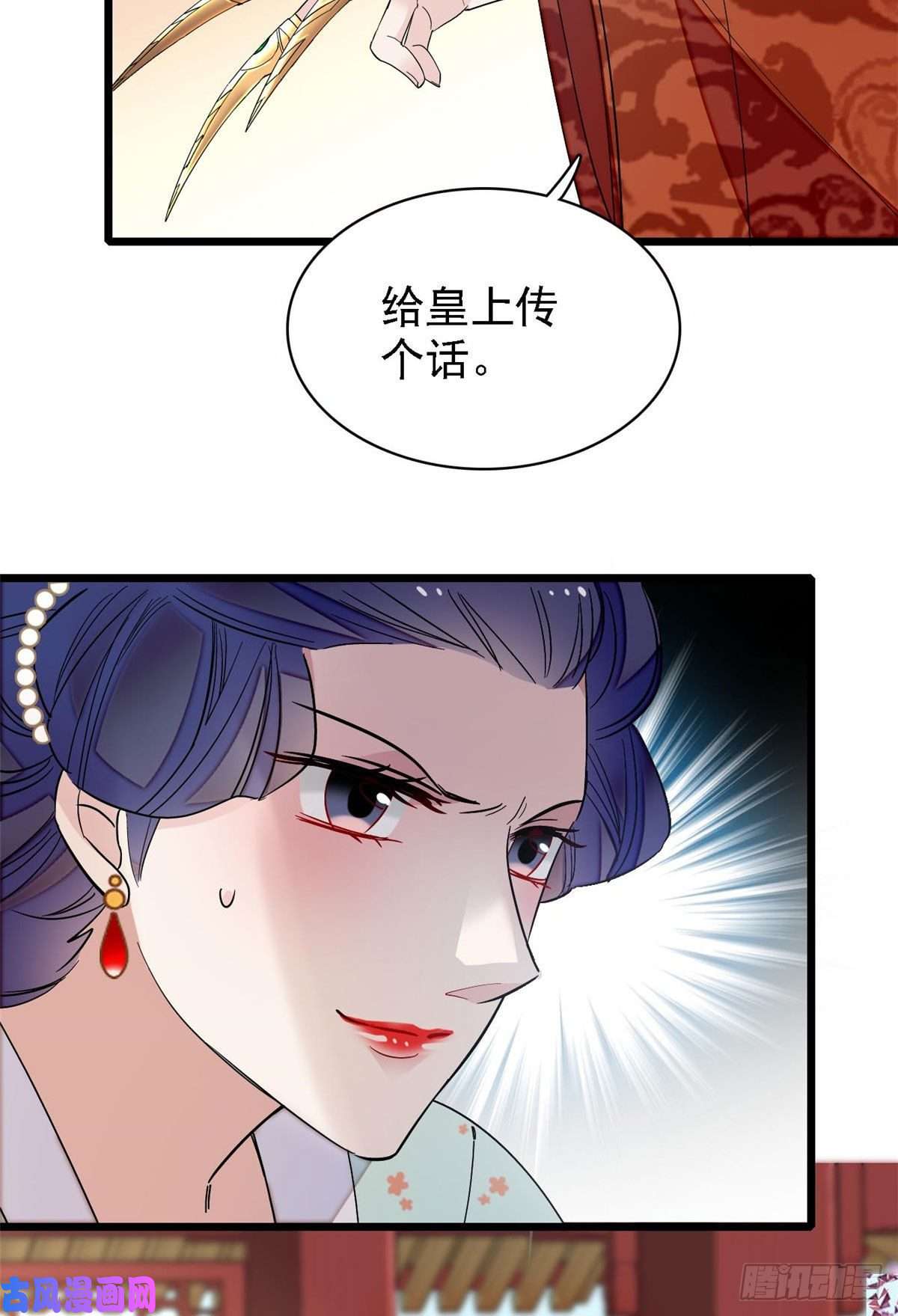 似锦第97话 季郎，你是后悔了吗？