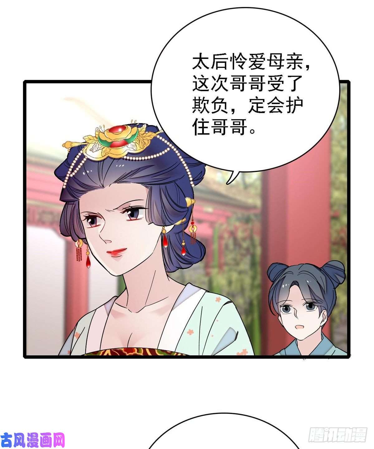 似锦第97话 季郎，你是后悔了吗？