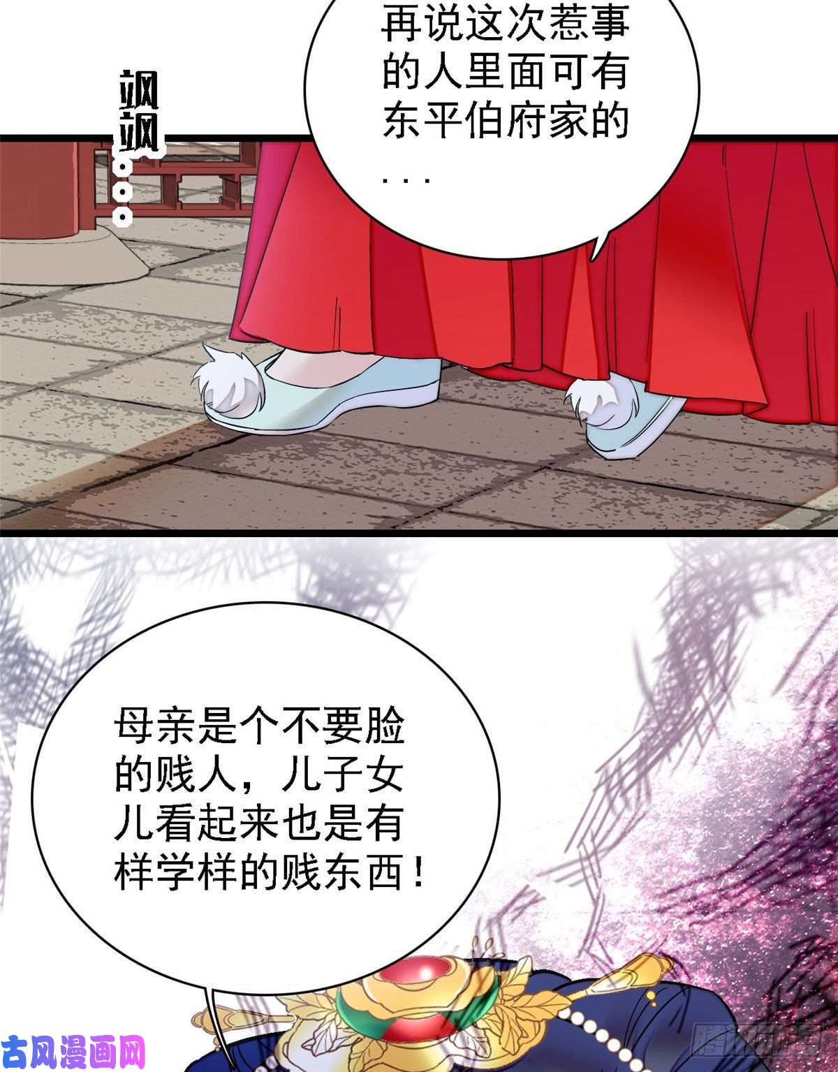 似锦第97话 季郎，你是后悔了吗？